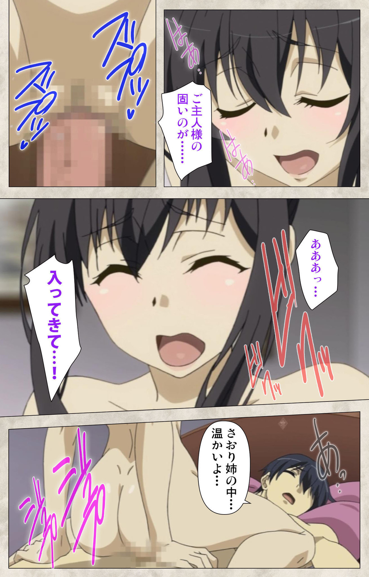 Ane Yome Quartet Kanzenban page 53 - full color mosaic censorship hentai manga - read online free