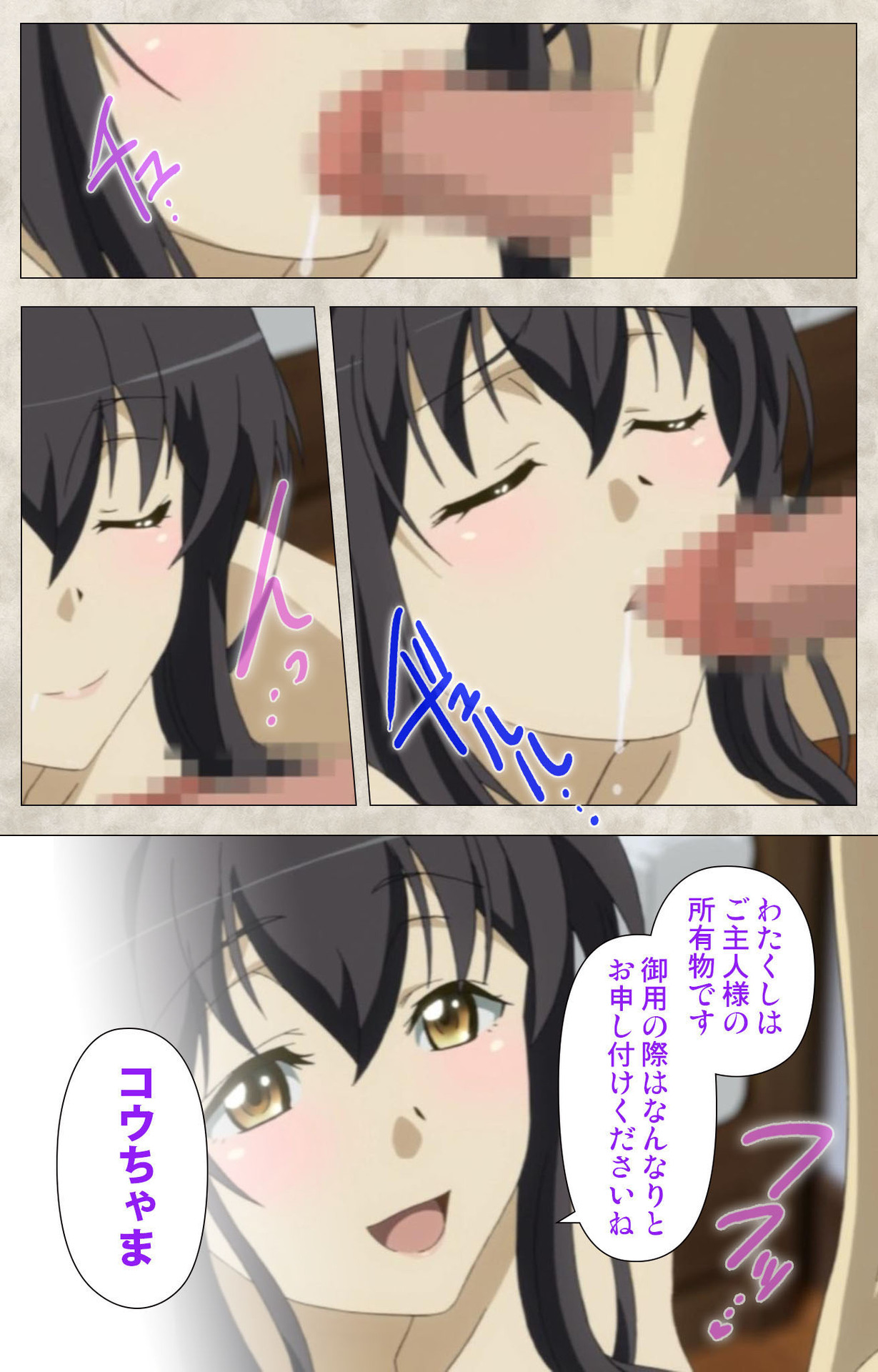 Ane Yome Quartet Kanzenban - Page 71