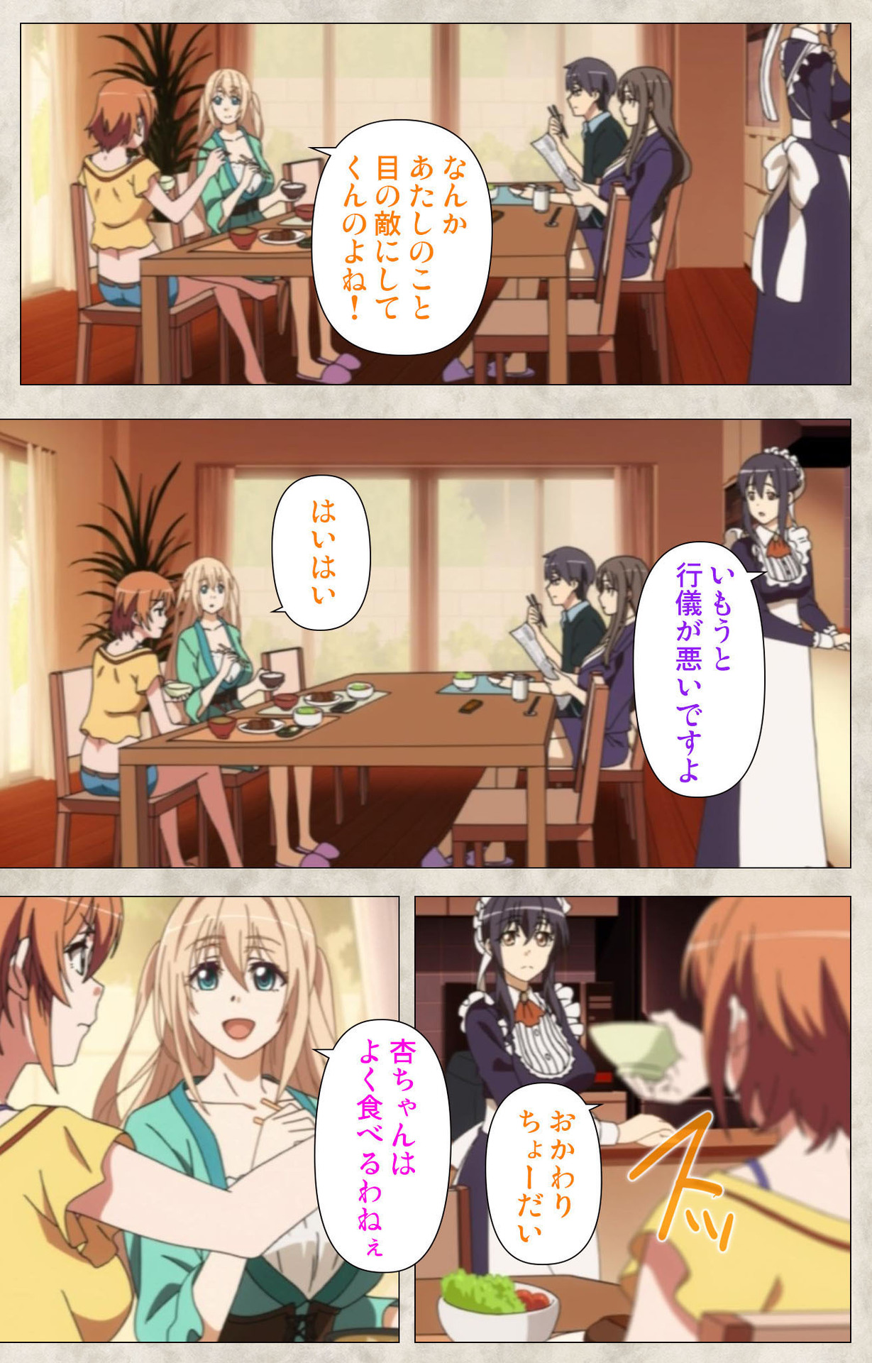 Ane Yome Quartet Kanzenban - Page 73