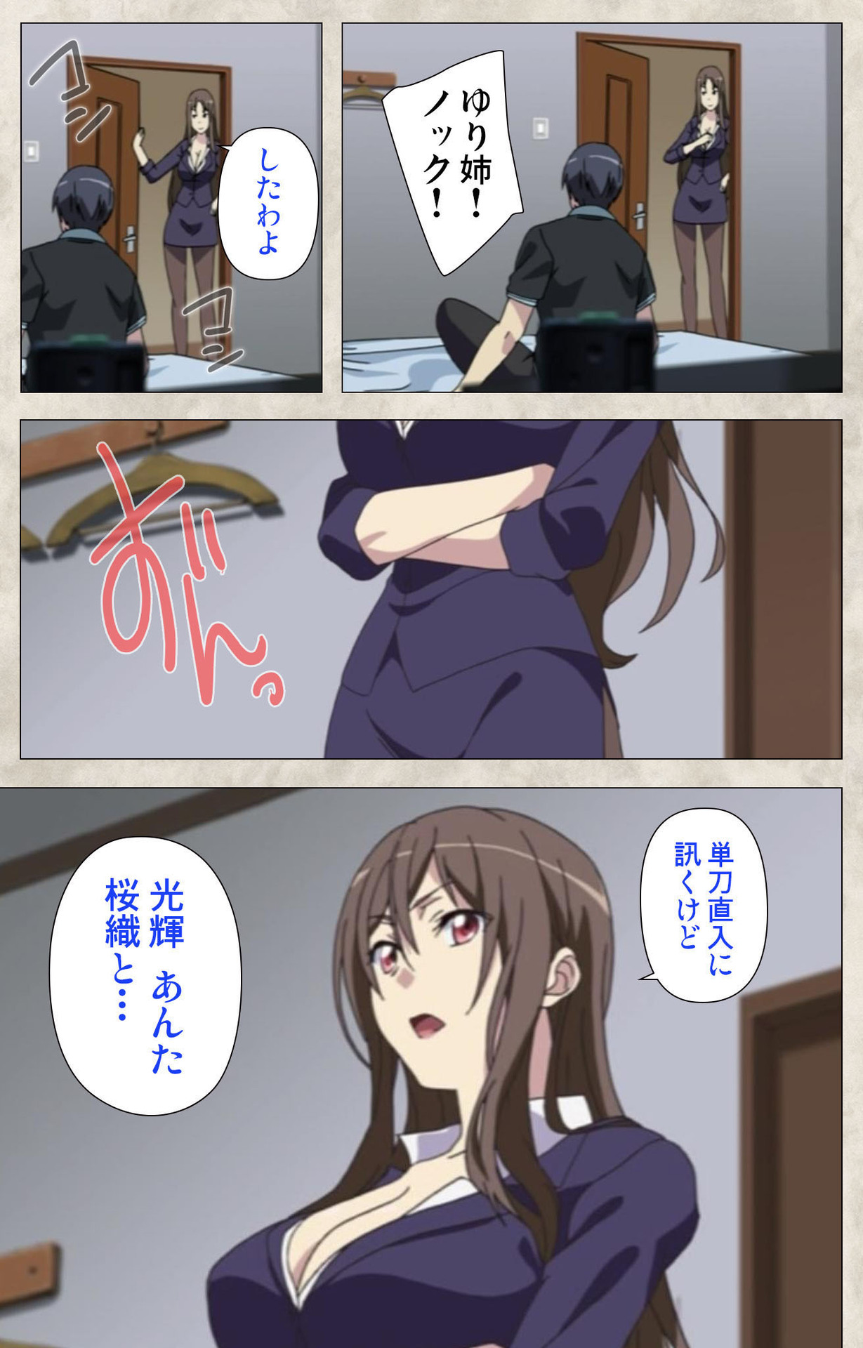 Ane Yome Quartet Kanzenban - Page 78