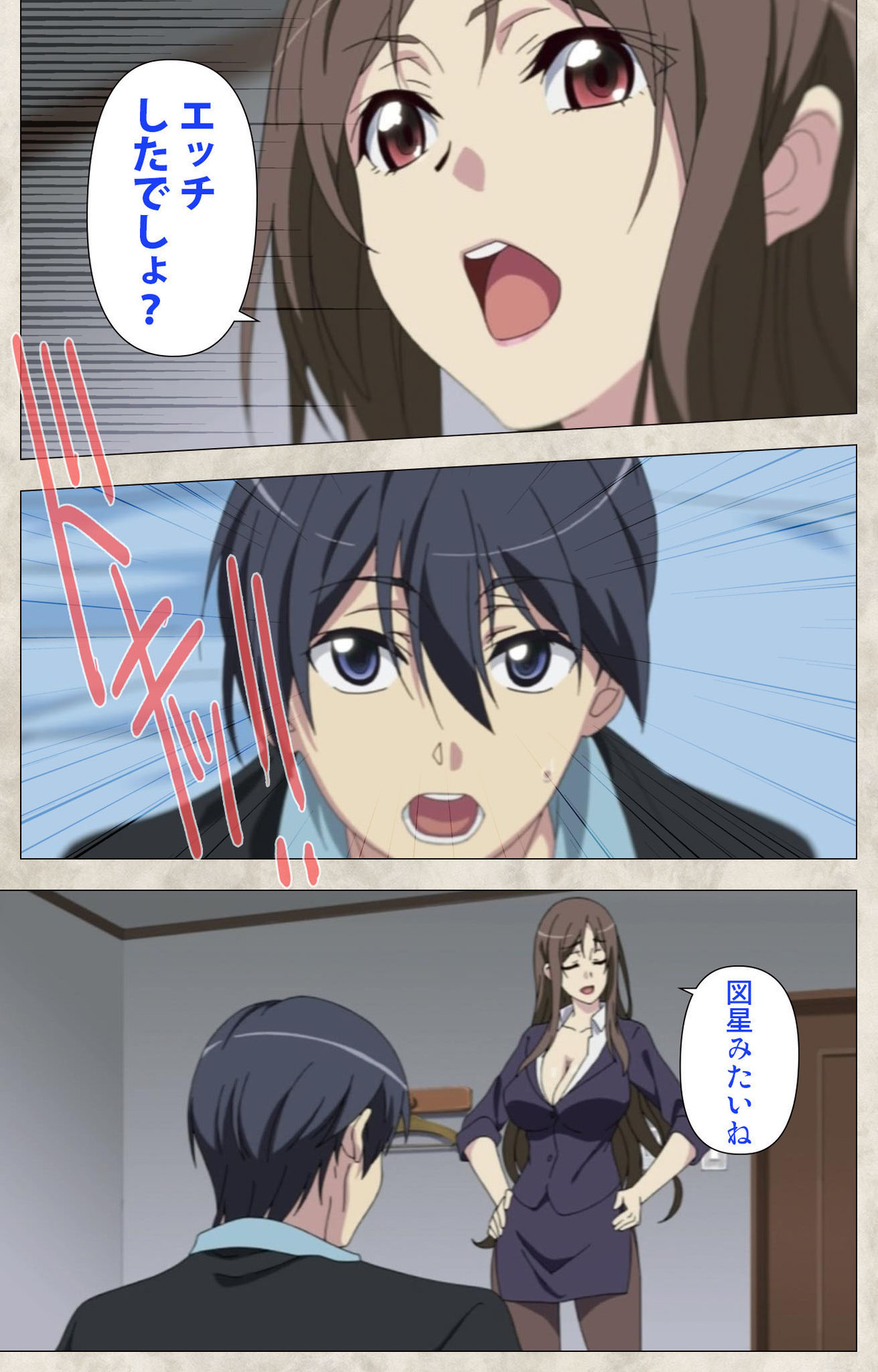 Ane Yome Quartet Kanzenban page 79 - full color mosaic censorship hentai manga - read online free