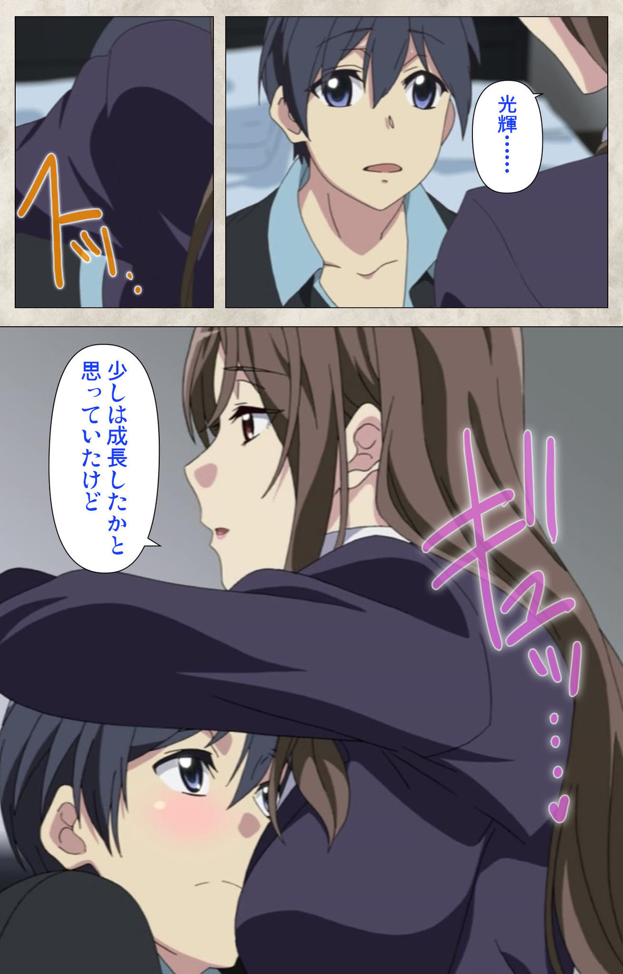 Ane Yome Quartet Kanzenban - Page 81