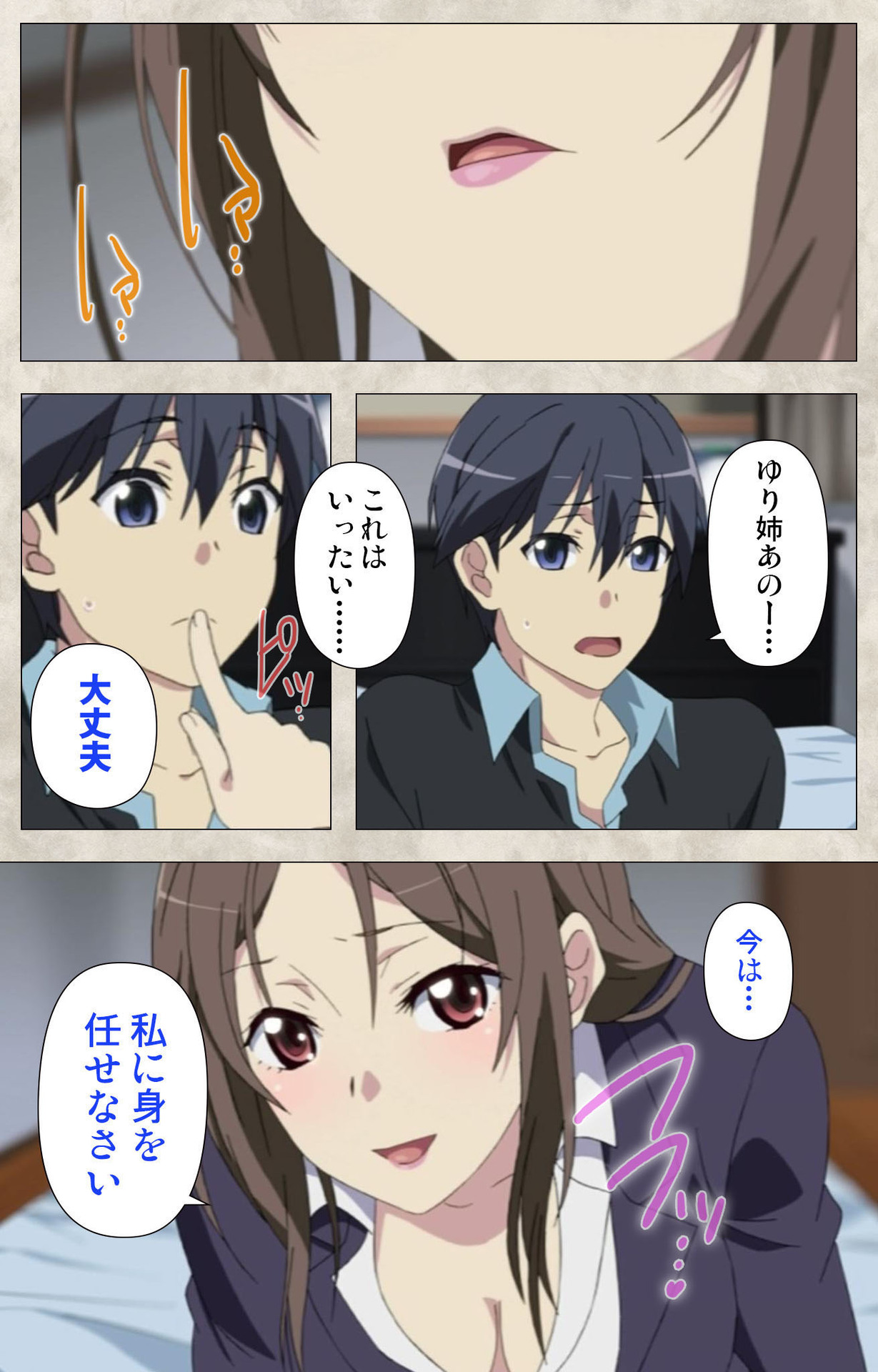 Ane Yome Quartet Kanzenban page 89 - full color mosaic censorship hentai manga - read online free