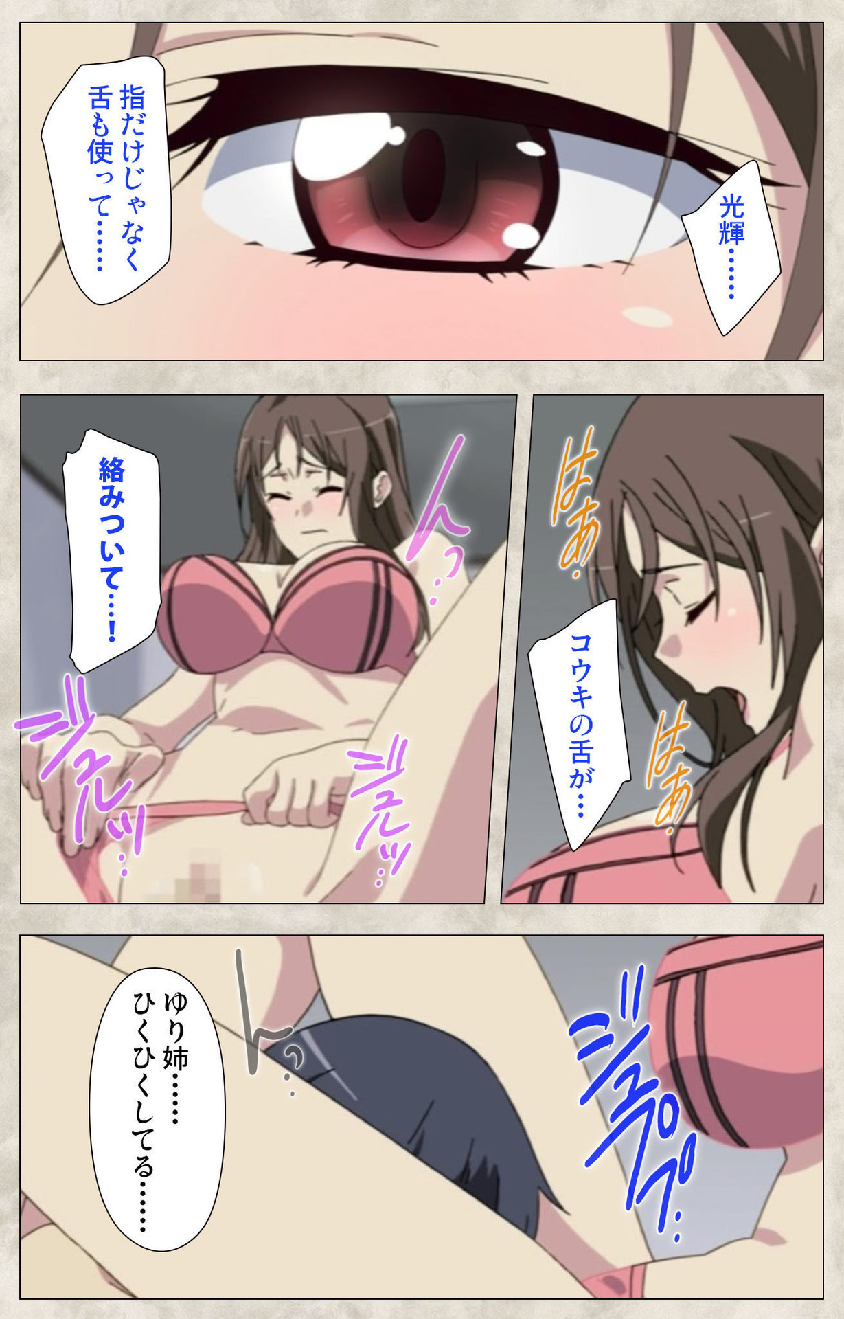 Ane Yome Quartet Kanzenban page 94 - full color mosaic censorship hentai manga - read online free