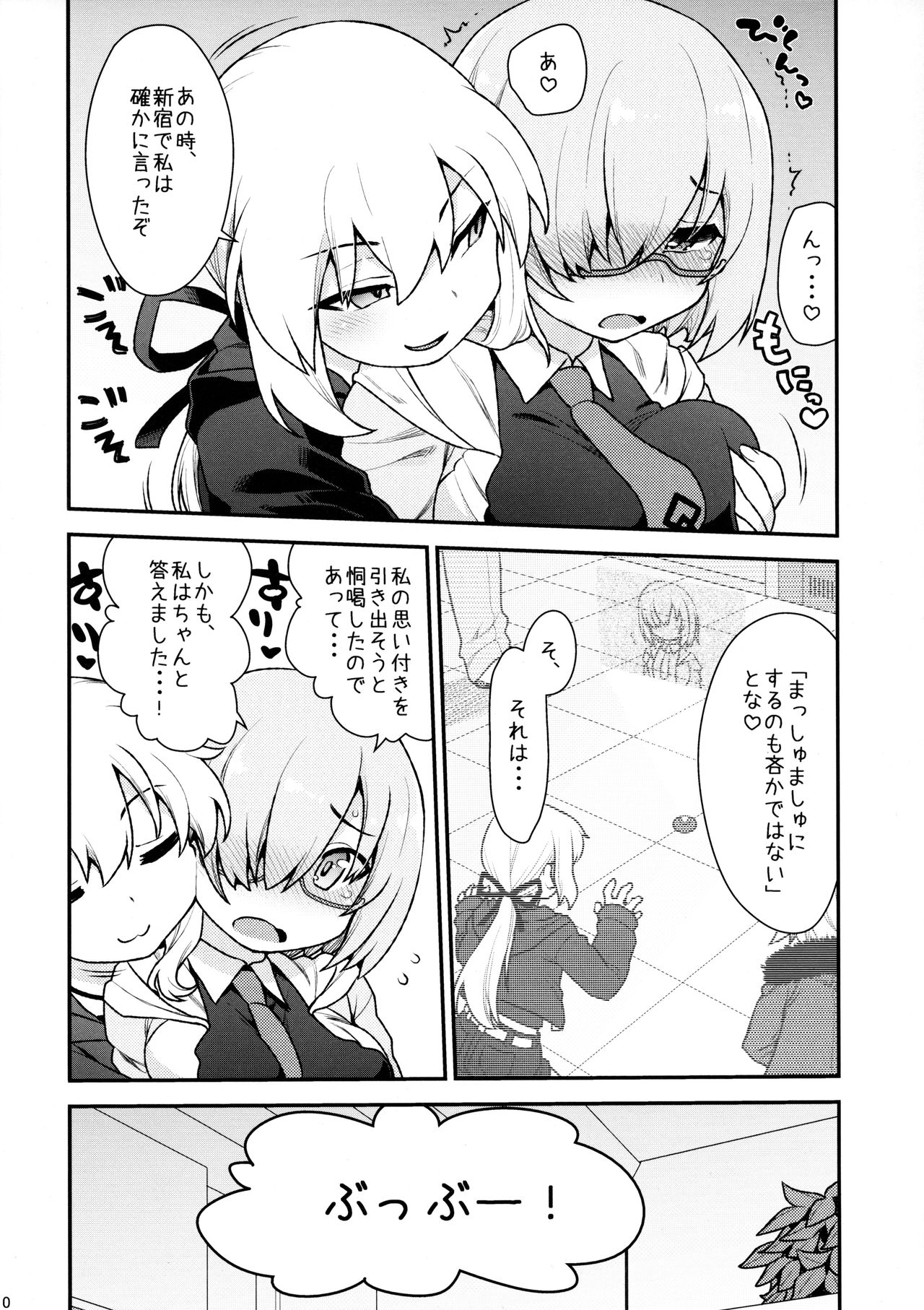 Massh Mash ni Shite yan yo - Page 10