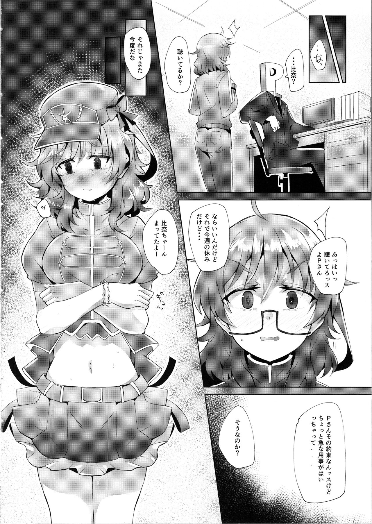 Araki Hina ga Hidoi Me ni Au Hon page 23 featuring hina araki the idolmaster parody - sole female glasses hentai manga - read online free