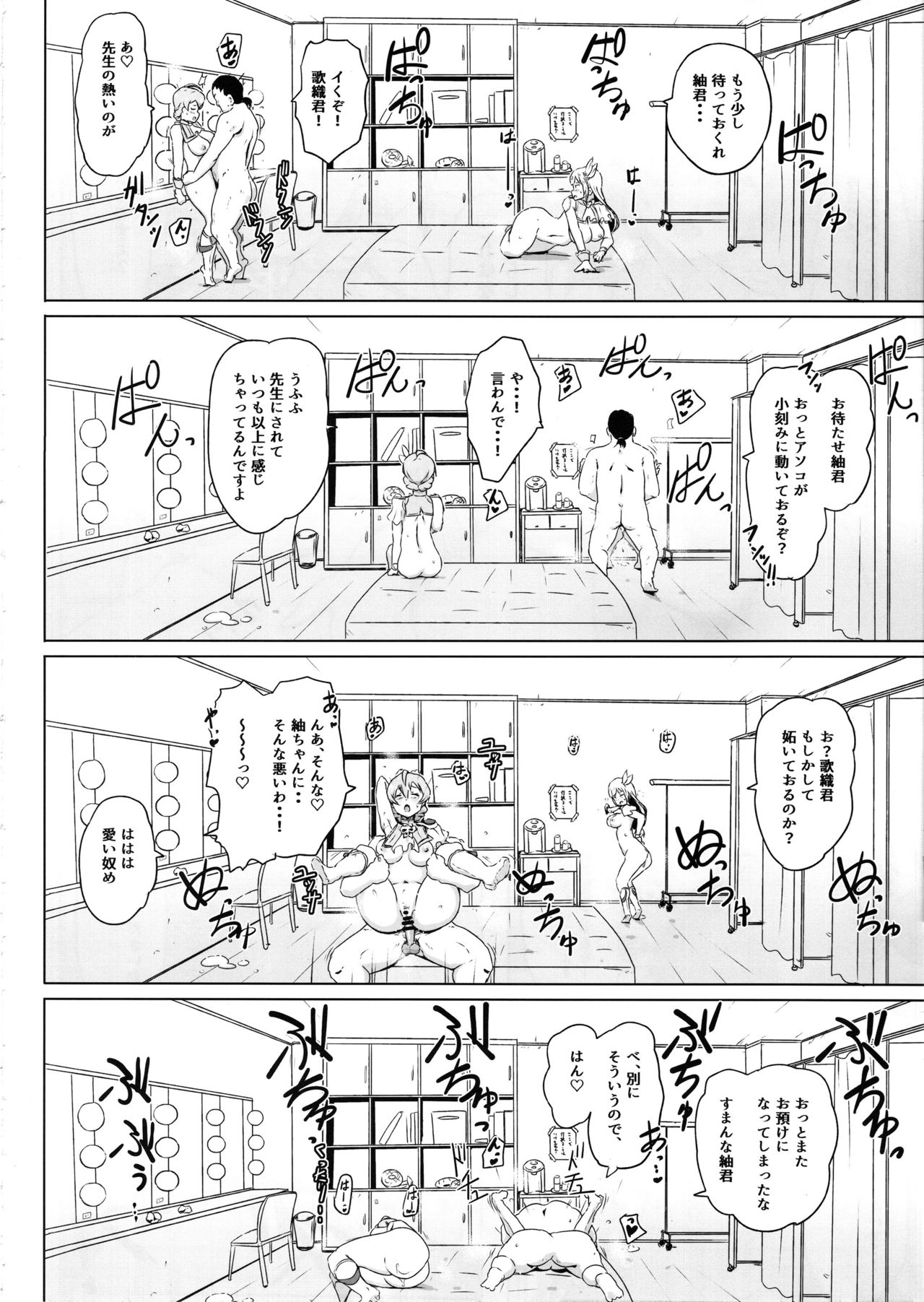 Safe Sex In The Theater - Page 15