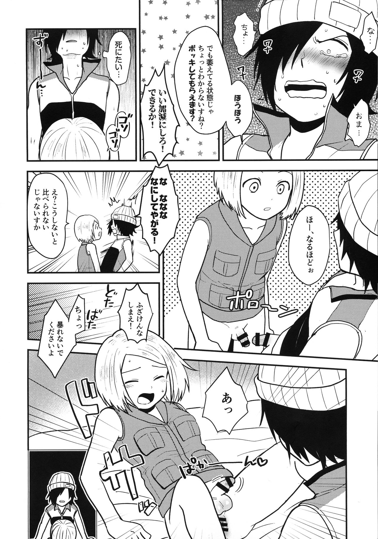 Preview page 8