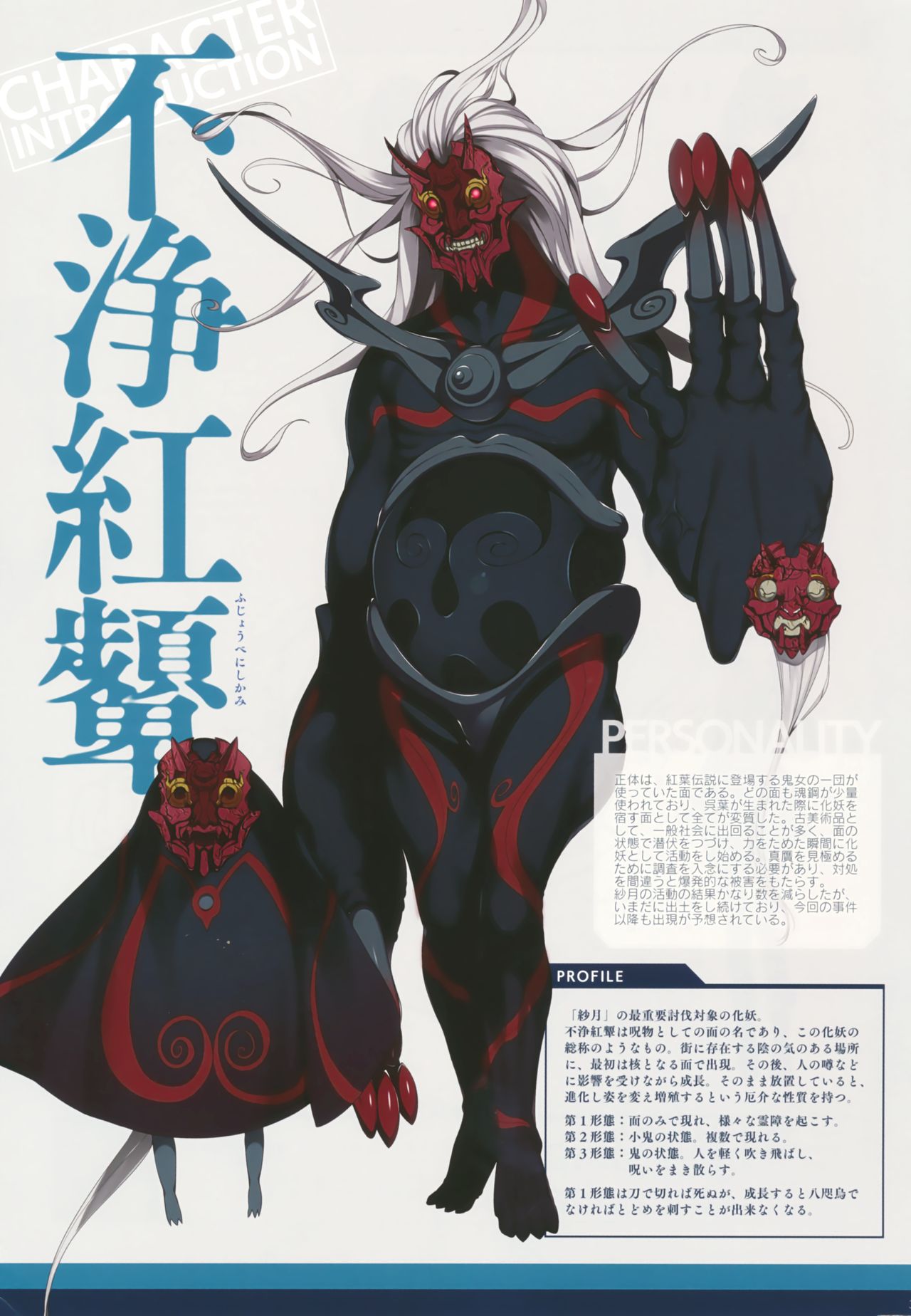 白刃きらめく恋しらべ Shiraha Art Book - Page 28