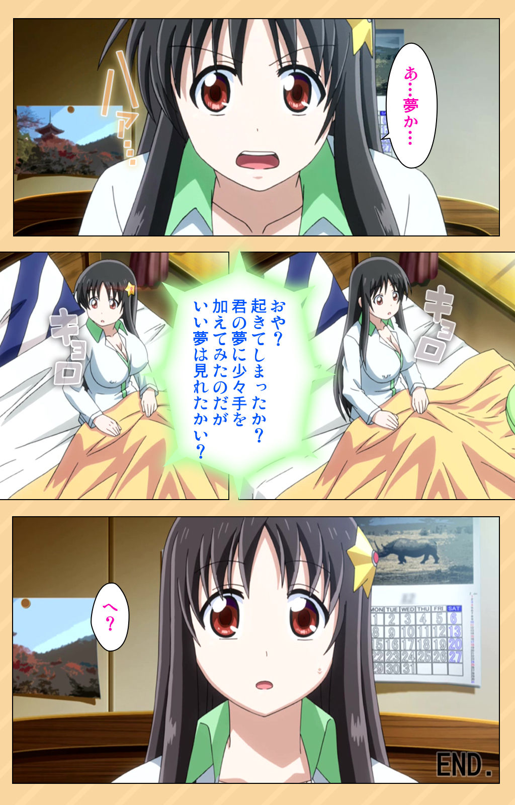 [Kaiduka] [Full Color seijin ban] Mou Hasamazuniha Irarenai ~Hoshi ni onegai shitara kon'nani okkiku natchatta!~ Complete ban page 119 - full color paizuri hentai manga - read online free