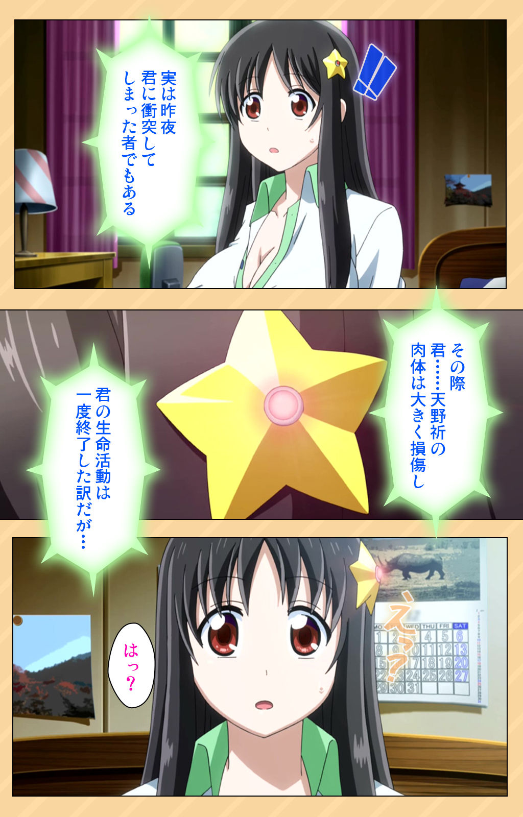 [Kaiduka] [Full Color seijin ban] Mou Hasamazuniha Irarenai ~Hoshi ni onegai shitara kon'nani okkiku natchatta!~ Complete ban page 17 - full color paizuri hentai manga - read online free