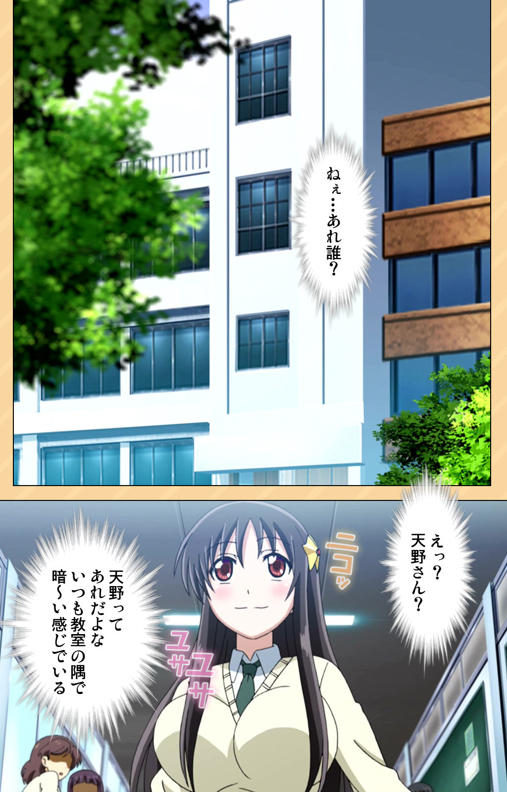 [Kaiduka] [Full Color seijin ban] Mou Hasamazuniha Irarenai ~Hoshi ni onegai shitara kon'nani okkiku natchatta!~ Complete ban page 24 - full color paizuri hentai manga - read online free