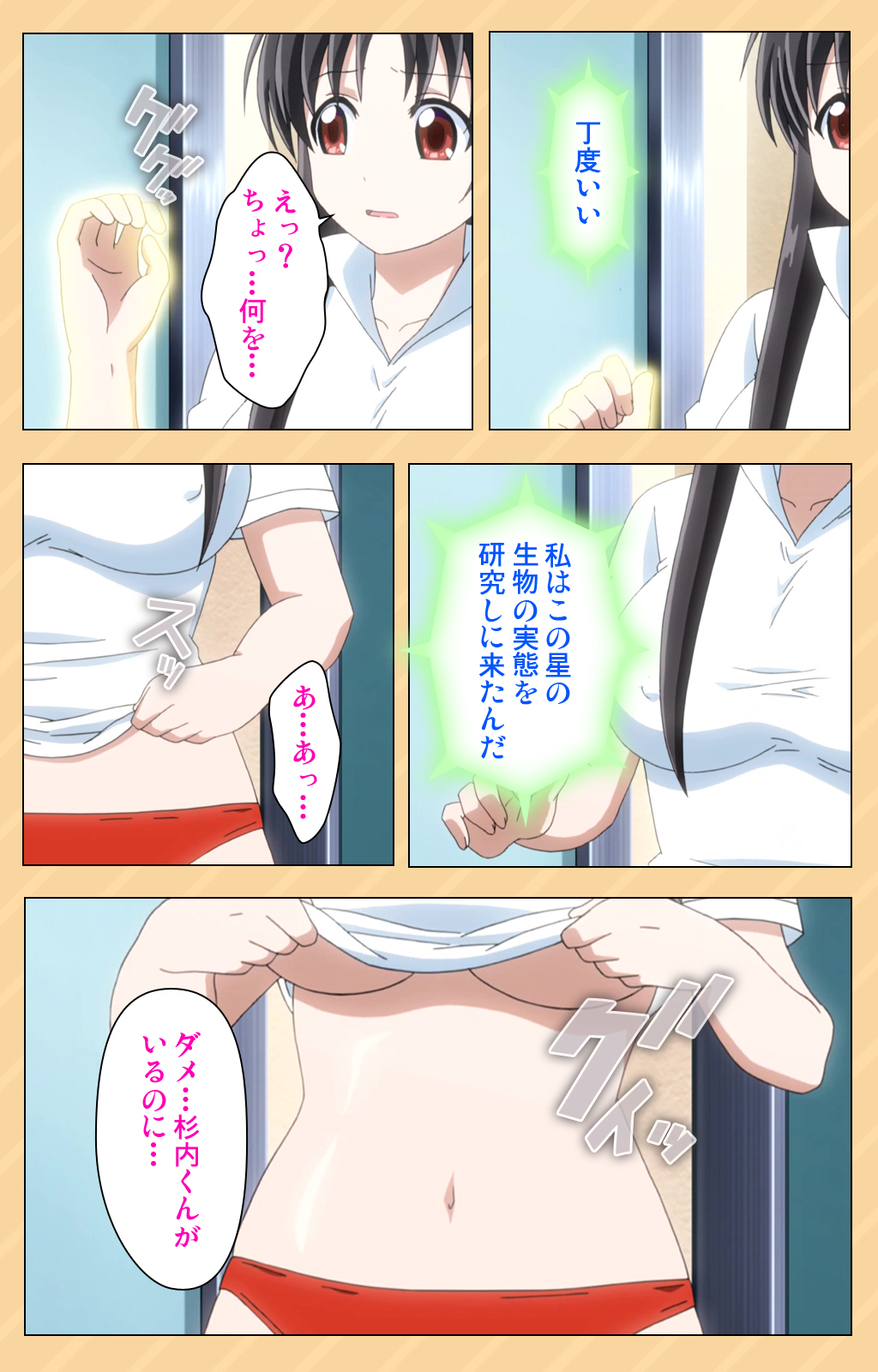 [Kaiduka] [Full Color seijin ban] Mou Hasamazuniha Irarenai ~Hoshi ni onegai shitara kon'nani okkiku natchatta!~ Complete ban page 36 - full color paizuri hentai manga - read online free