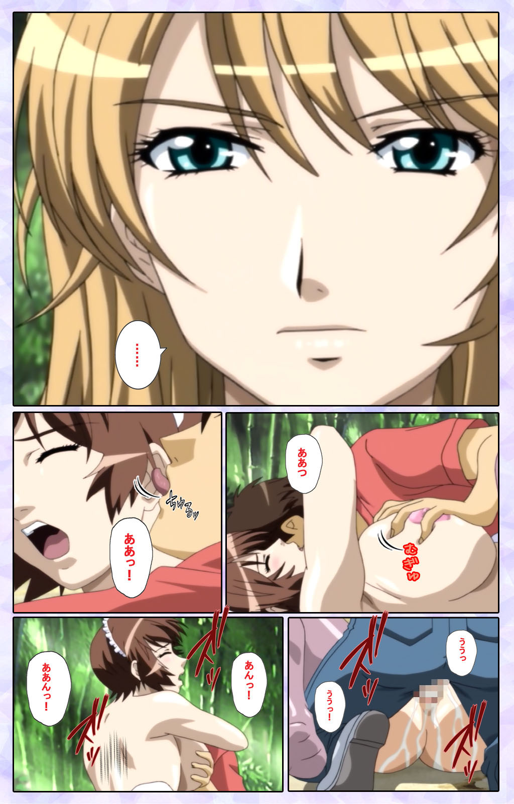 [13cm]  [Full Color seijin ban] Shimaitsuma ~shimai tsuma 3~ kanzenhan page 122 - full color mosaic censorship hentai manga - read online free