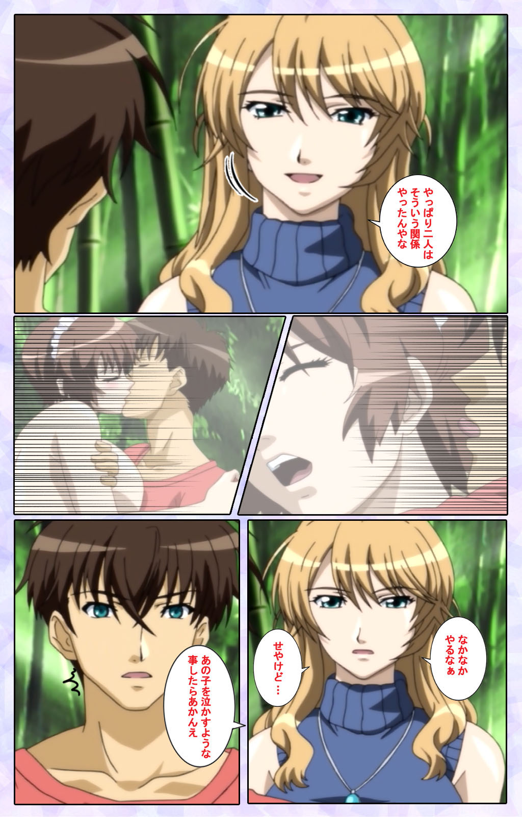 [13cm]  [Full Color seijin ban] Shimaitsuma ~shimai tsuma 3~ kanzenhan page 126 - full color mosaic censorship hentai manga - read online free