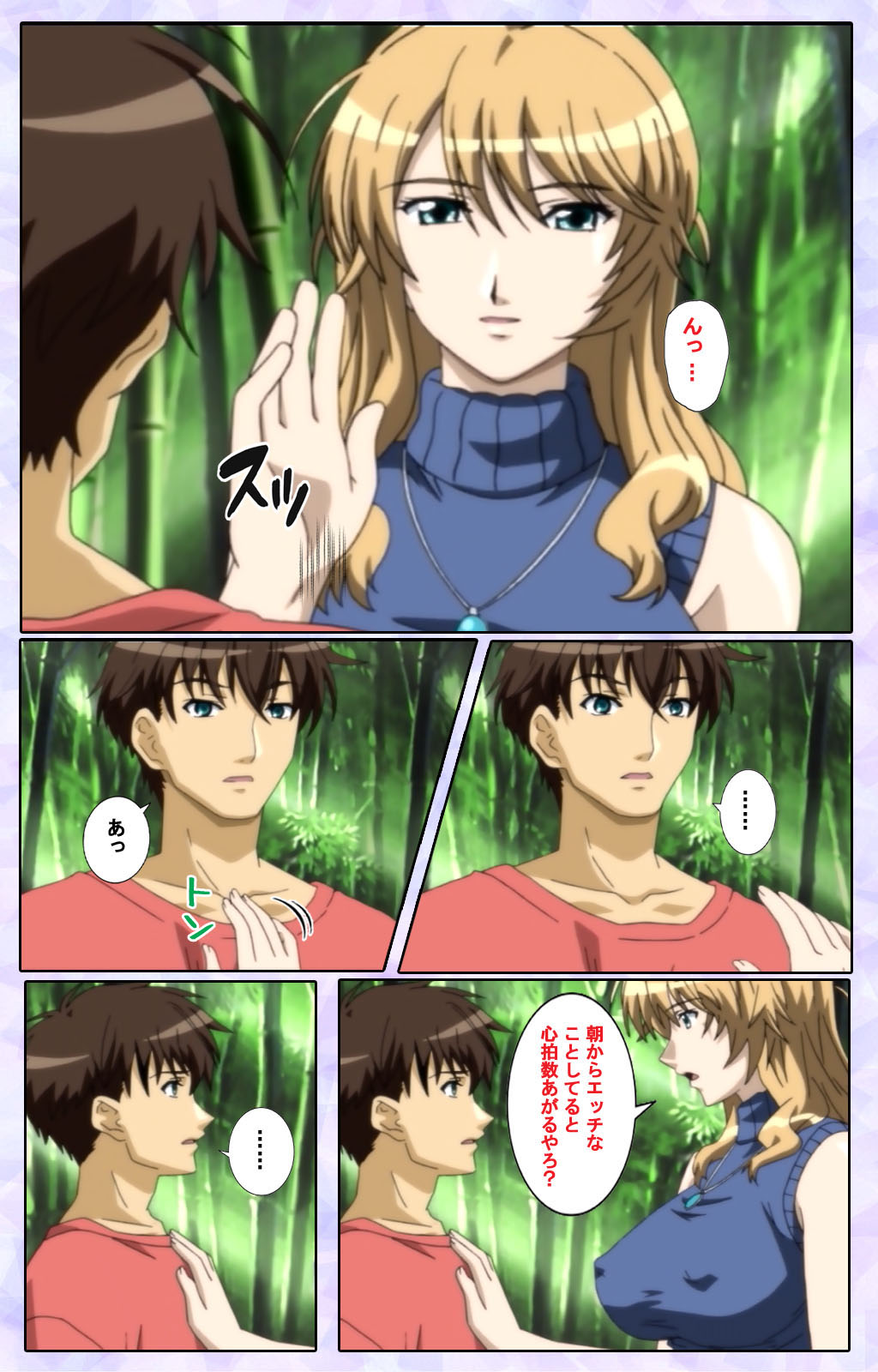 [13cm]  [Full Color seijin ban] Shimaitsuma ~shimai tsuma 3~ kanzenhan page 128 - full color mosaic censorship hentai manga - read online free