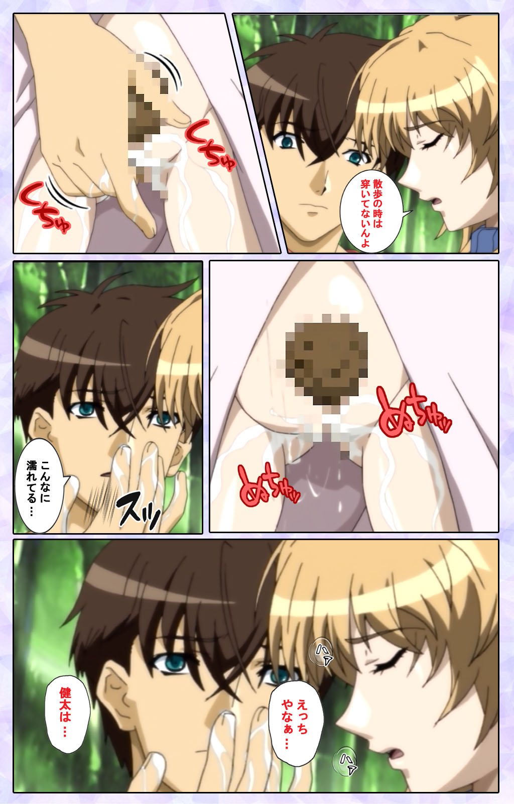 [13cm]  [Full Color seijin ban] Shimaitsuma ~shimai tsuma 3~ kanzenhan page 141 - full color mosaic censorship hentai manga - read online free