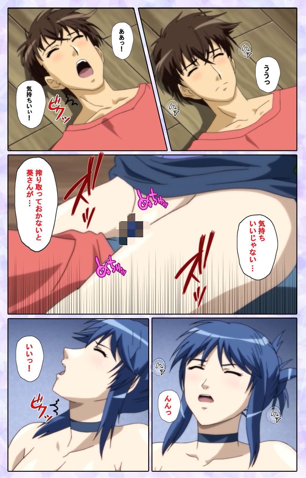 [13cm]  [Full Color seijin ban] Shimaitsuma ~shimai tsuma 3~ kanzenhan page 166 - full color mosaic censorship hentai manga - read online free