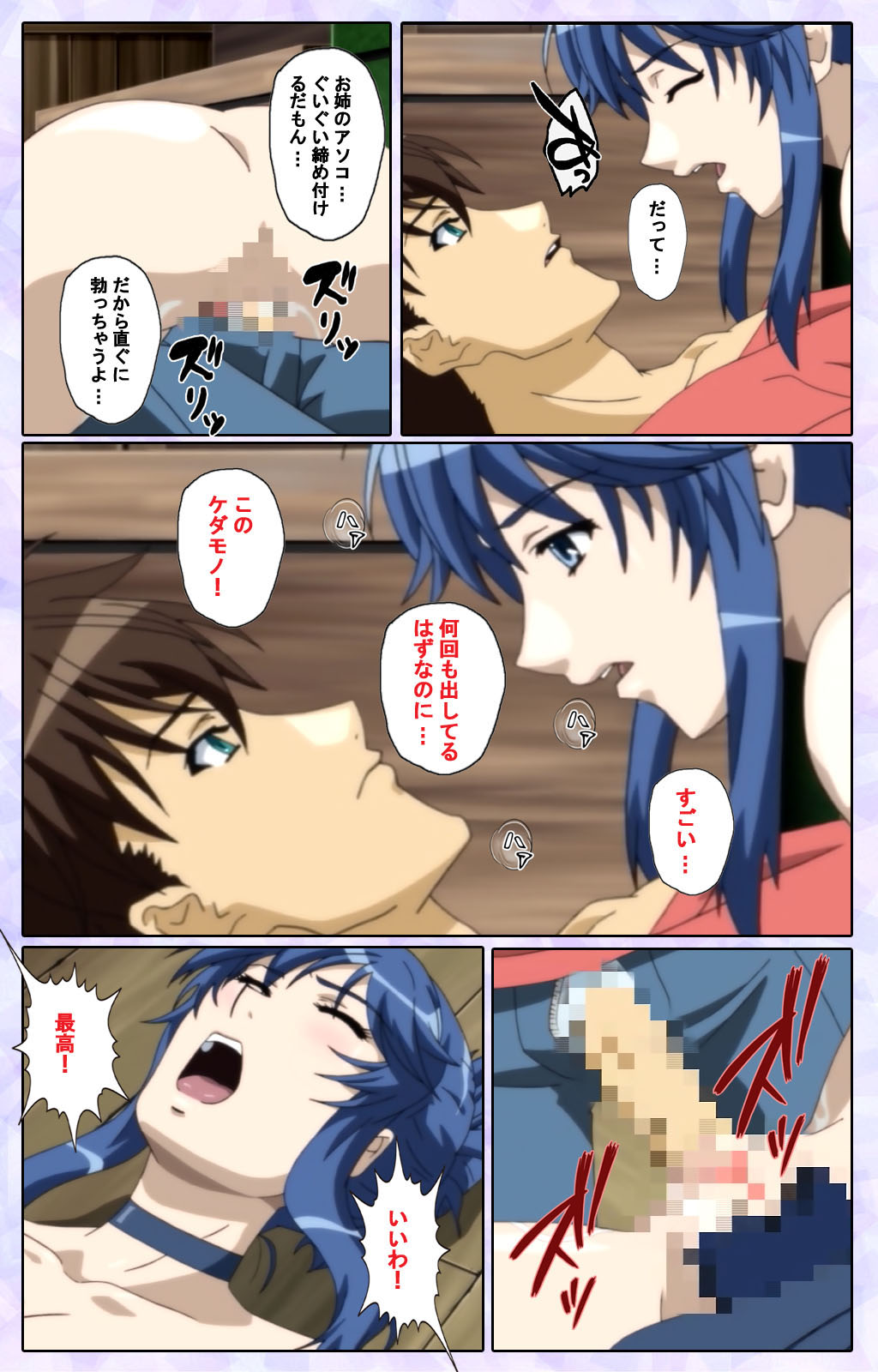 [13cm]  [Full Color seijin ban] Shimaitsuma ~shimai tsuma 3~ kanzenhan page 173 - full color mosaic censorship hentai manga - read online free