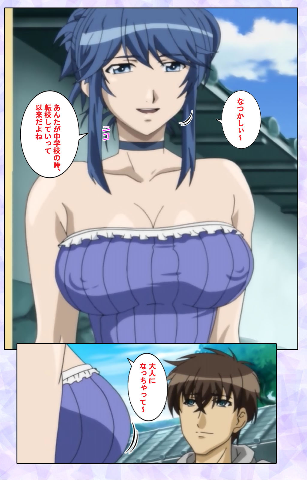 Shimaitsuma ~shimai tsuma 3~ kanzenhan - Page 20