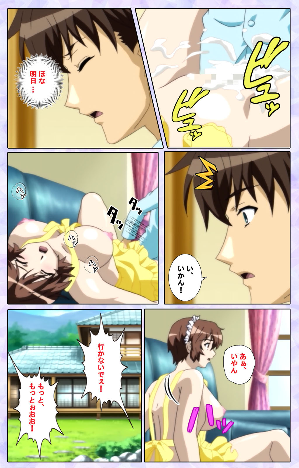 [13cm]  [Full Color seijin ban] Shimaitsuma ~shimai tsuma 3~ kanzenhan page 209 - full color mosaic censorship hentai manga - read online free