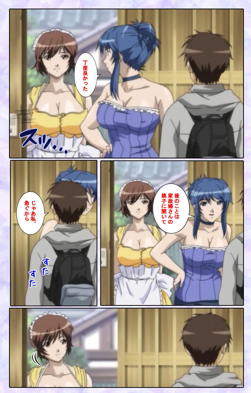 [13cm]  [Full Color seijin ban] Shimaitsuma ~shimai tsuma 3~ kanzenhan - Page 24