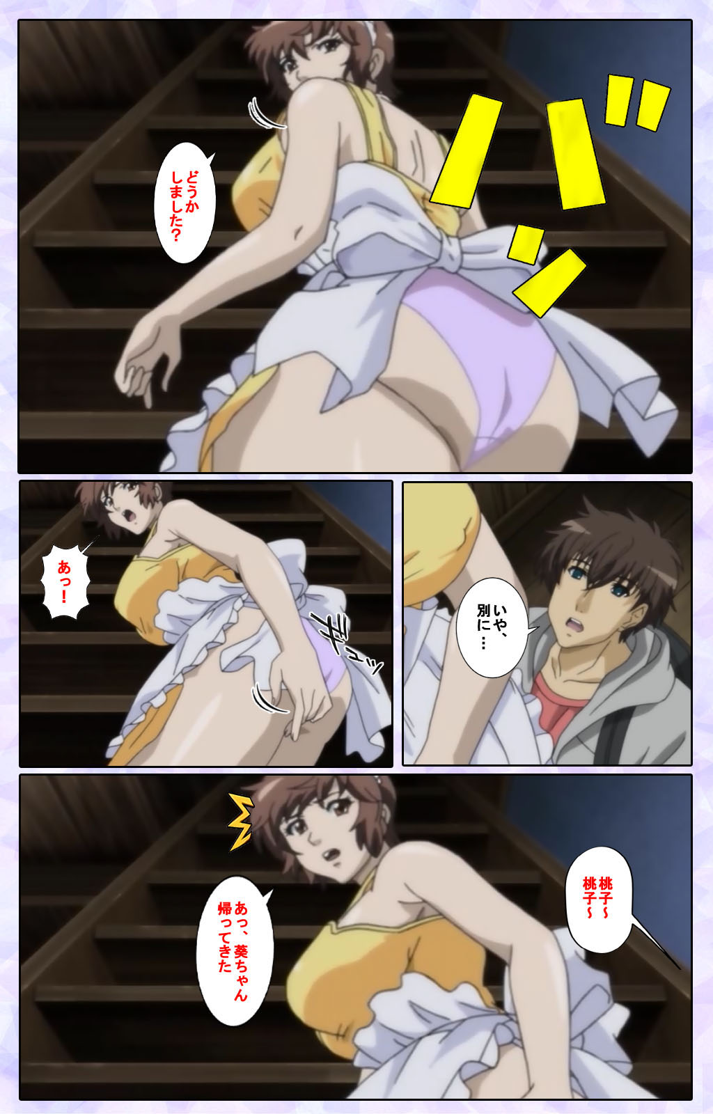 [13cm]  [Full Color seijin ban] Shimaitsuma ~shimai tsuma 3~ kanzenhan - Page 29