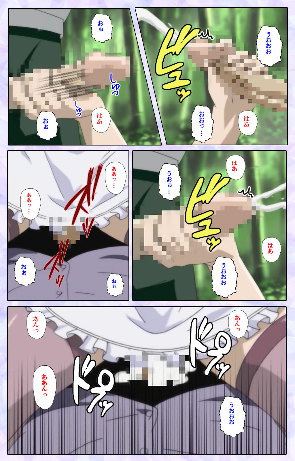 [13cm]  [Full Color seijin ban] Shimaitsuma ~shimai tsuma 3~ kanzenhan page 67 - full color mosaic censorship hentai manga - read online free