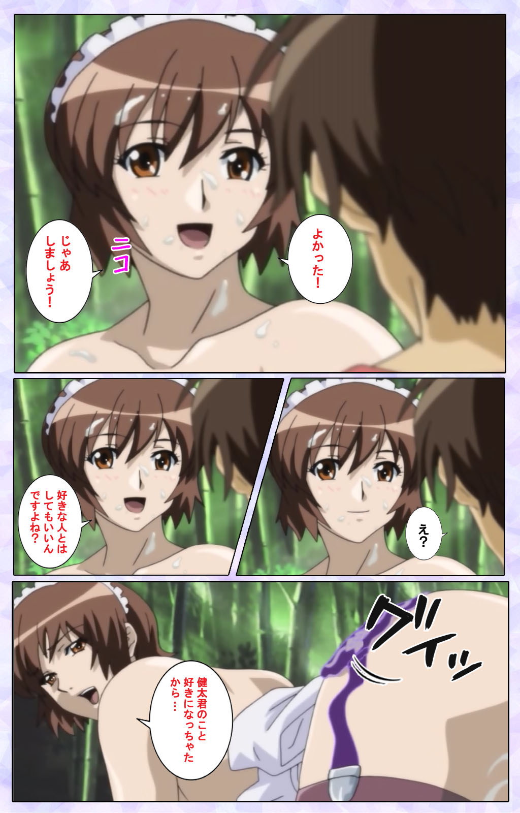 [13cm]  [Full Color seijin ban] Shimaitsuma ~shimai tsuma 3~ kanzenhan page 78 - full color mosaic censorship hentai manga - read online free