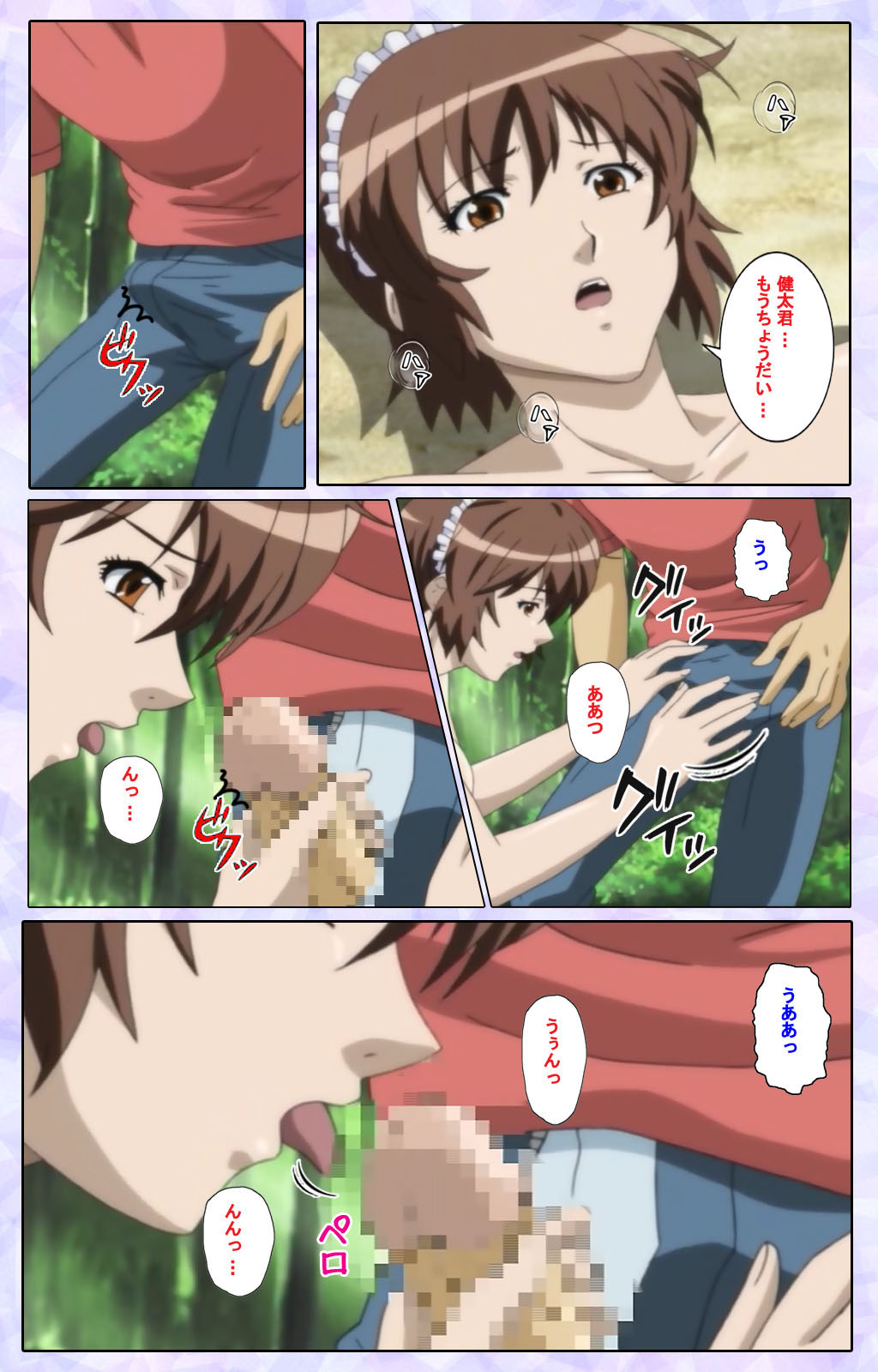 [13cm]  [Full Color seijin ban] Shimaitsuma ~shimai tsuma 3~ kanzenhan page 92 - full color mosaic censorship hentai manga - read online free