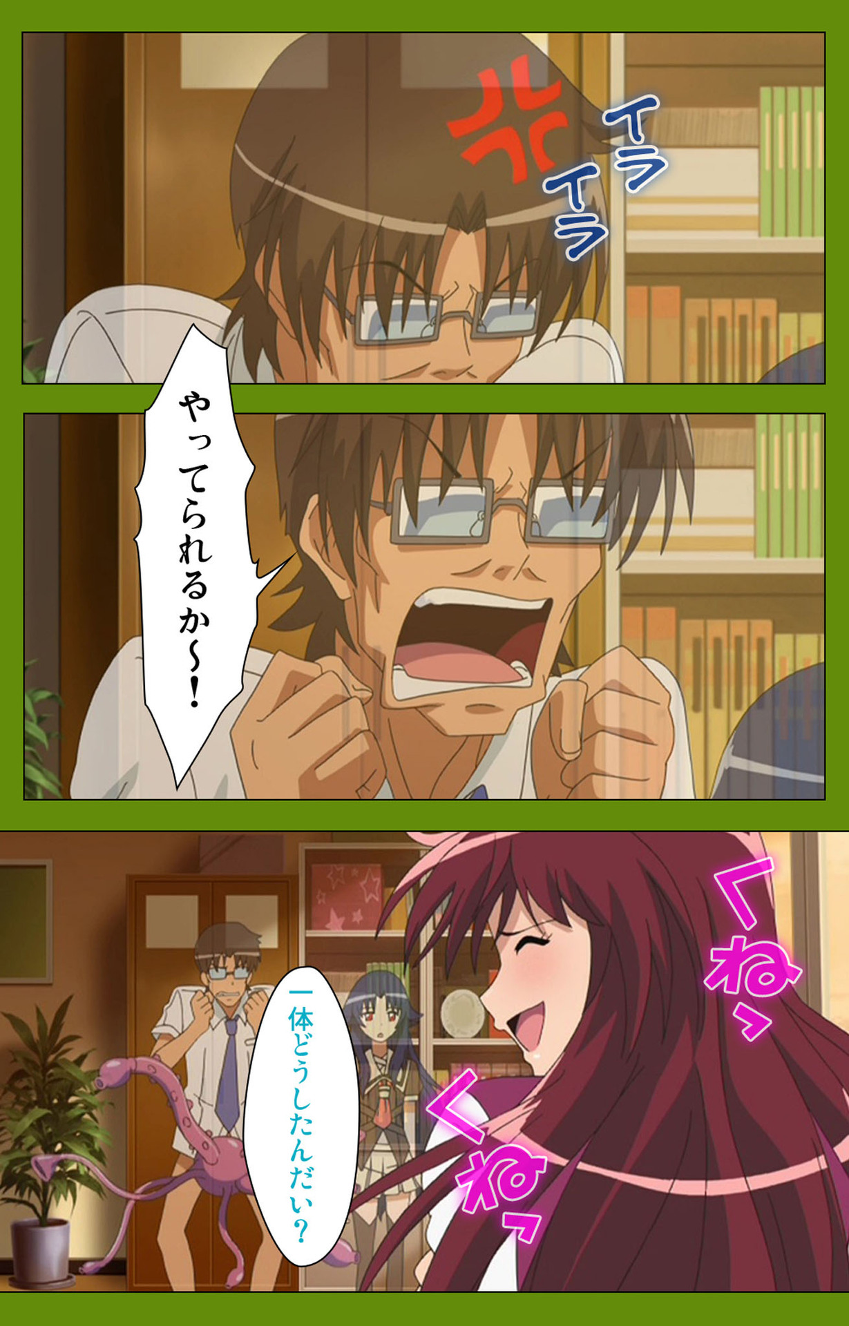 Gitai Saimin kanzenhan page 112 - full color mosaic censorship hentai manga - read online free