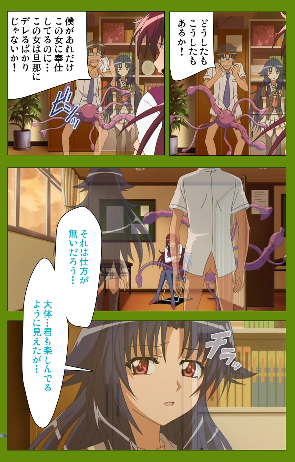 Gitai Saimin kanzenhan - Page 113
