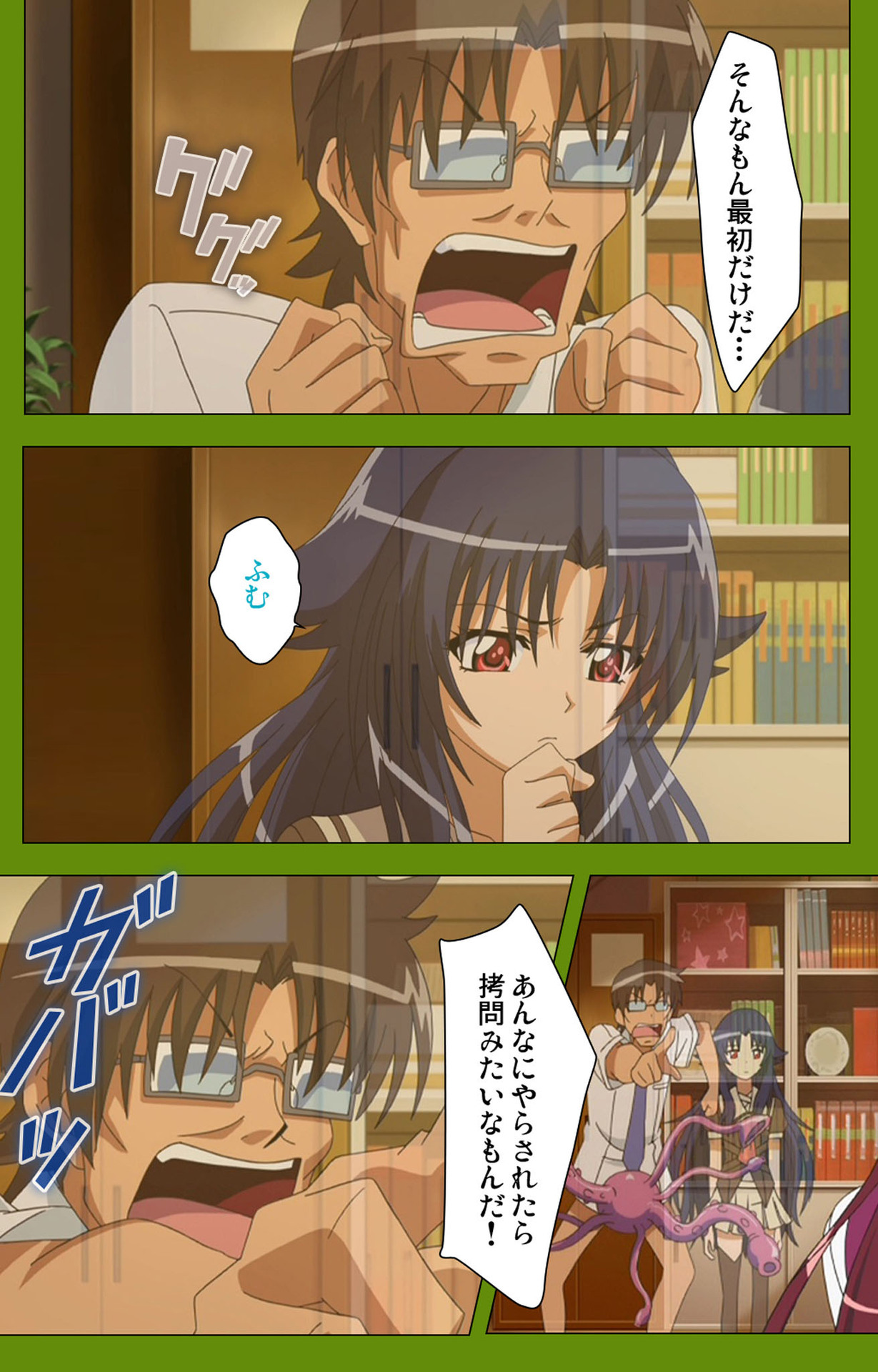 Gitai Saimin kanzenhan page 114 - full color mosaic censorship hentai manga - read online free