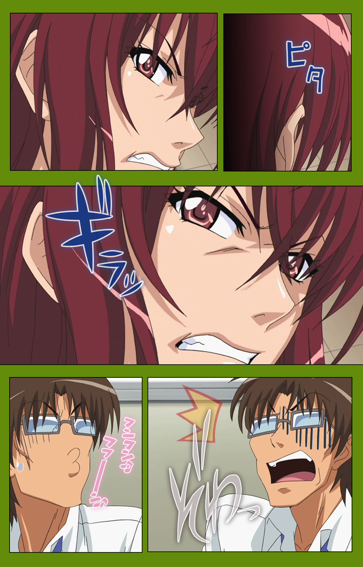 Gitai Saimin kanzenhan - Page 12