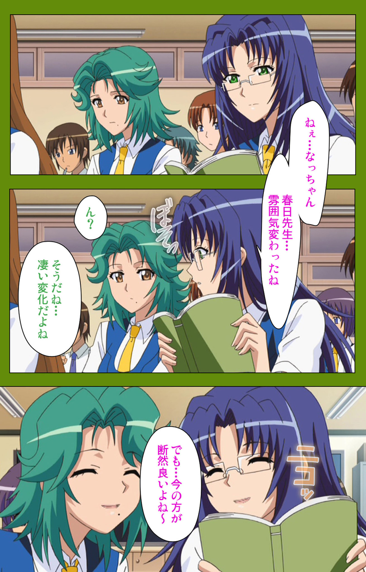 Gitai Saimin kanzenhan page 129 - full color mosaic censorship hentai manga - read online free