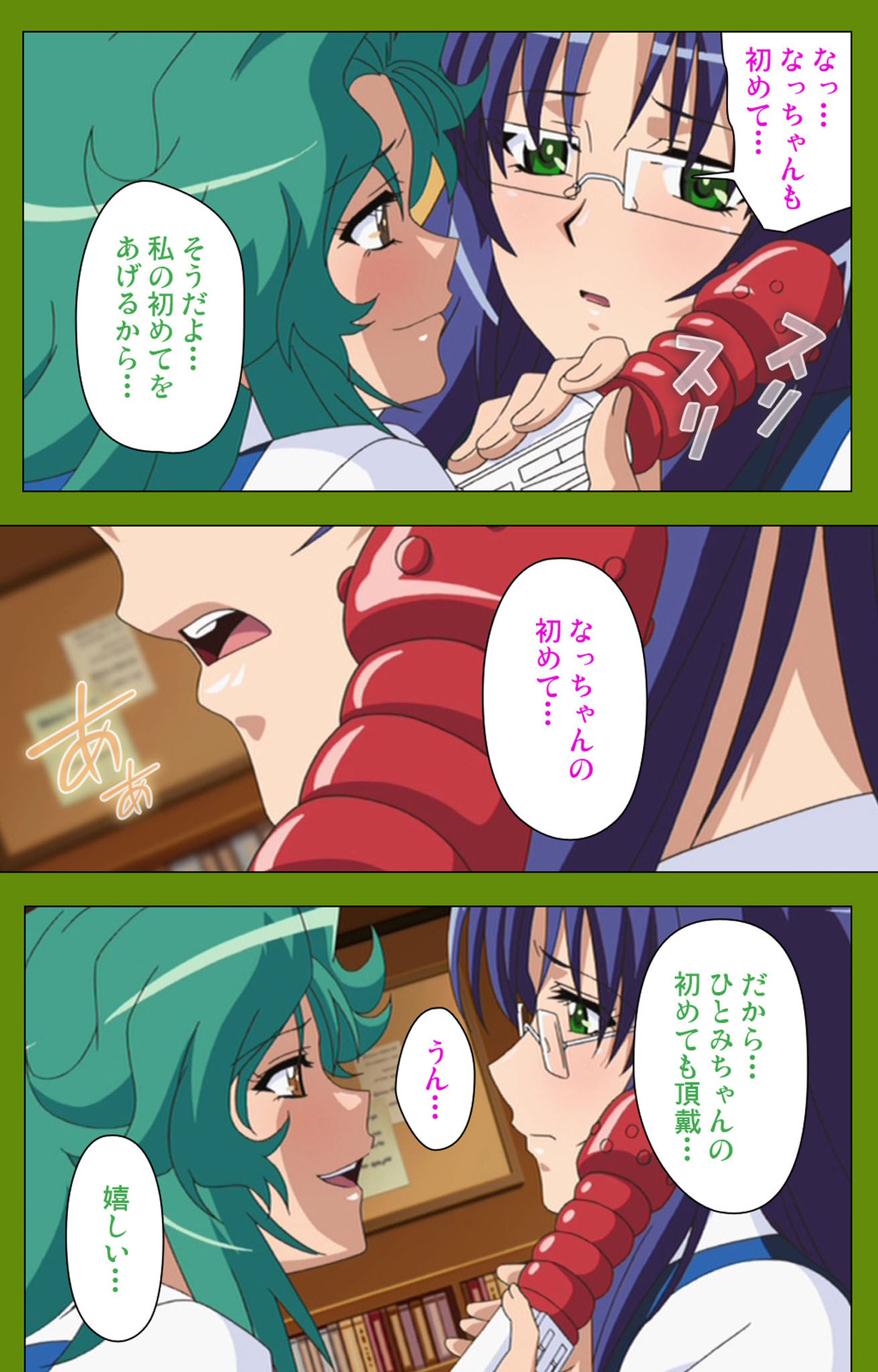 Gitai Saimin kanzenhan - Page 143