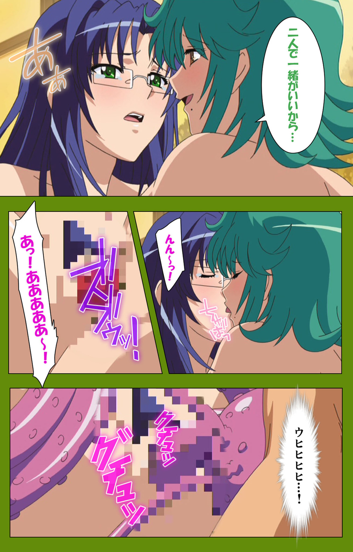 Gitai Saimin kanzenhan page 148 - full color mosaic censorship hentai manga - read online free