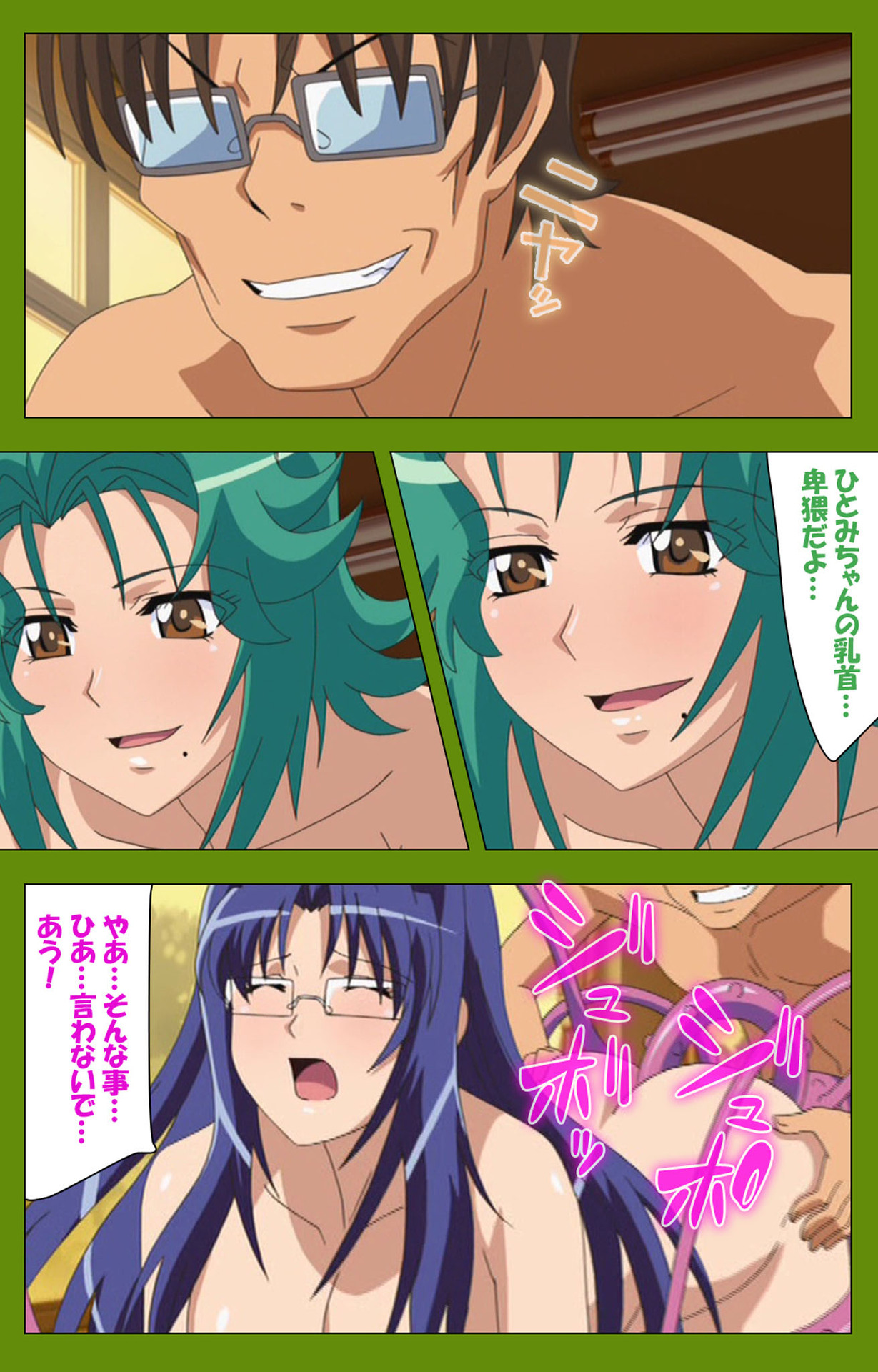 Gitai Saimin kanzenhan page 153 - full color mosaic censorship hentai manga - read online free