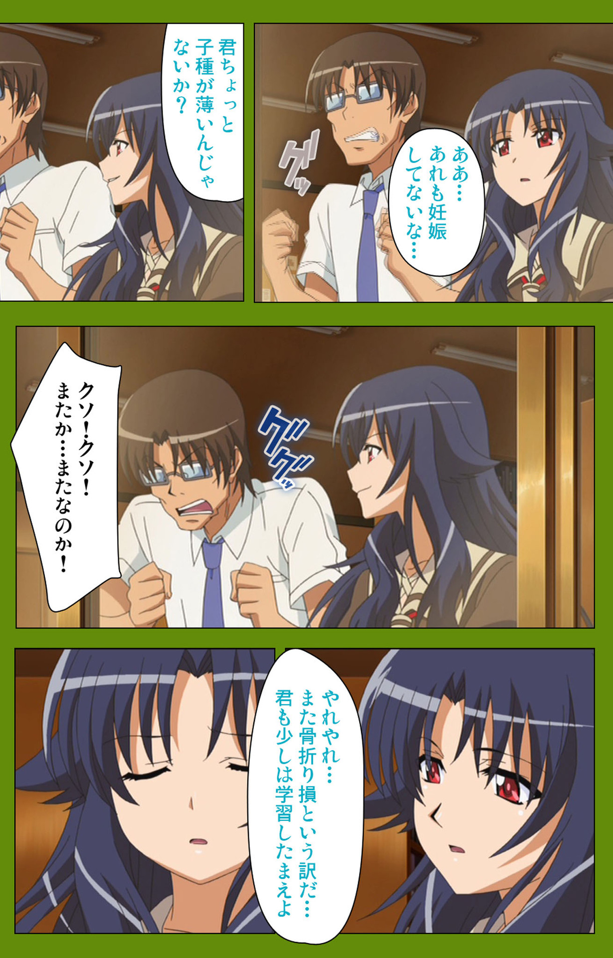 Gitai Saimin kanzenhan page 161 - full color mosaic censorship hentai manga - read online free