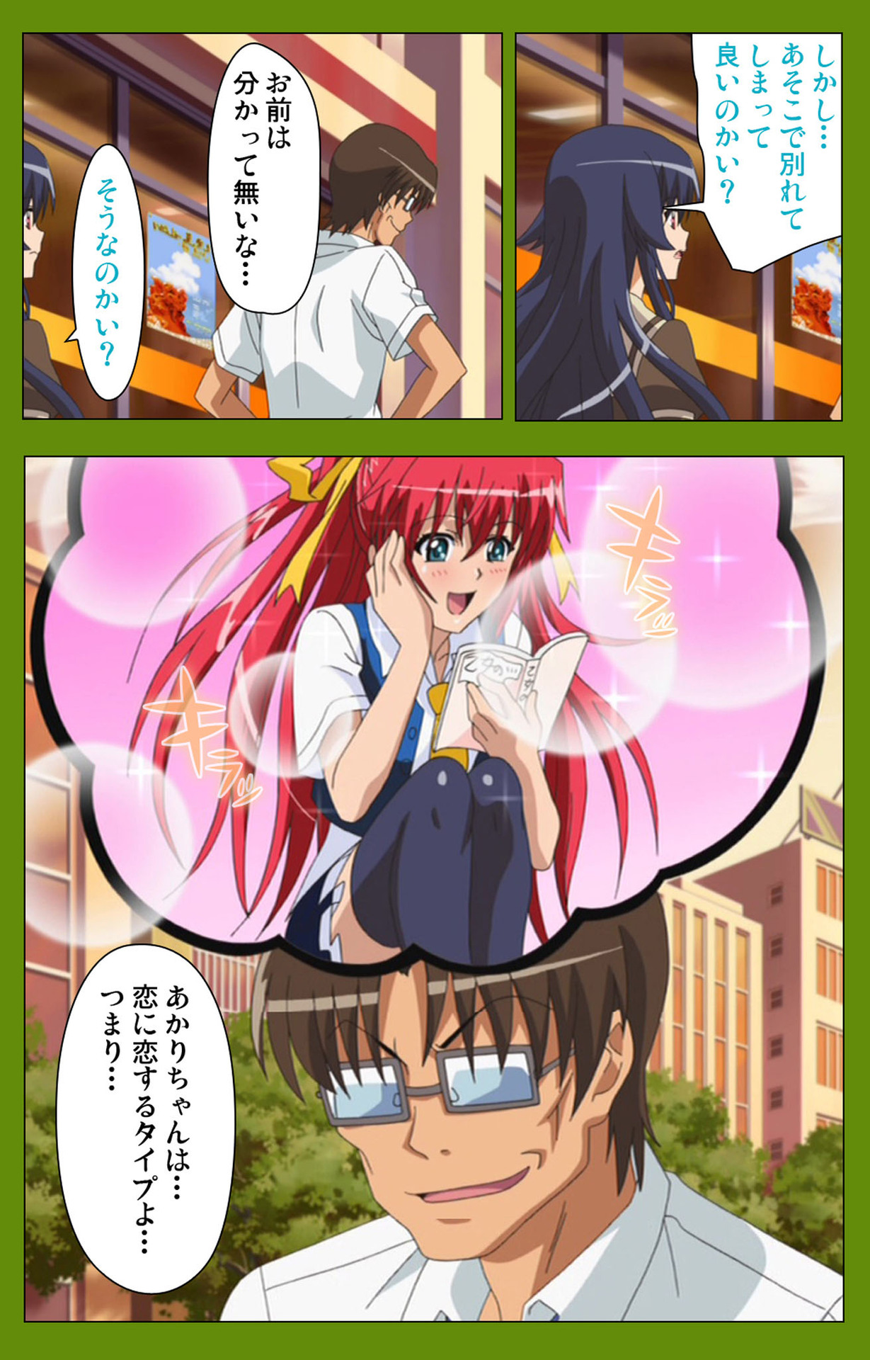 Gitai Saimin kanzenhan page 167 - full color mosaic censorship hentai manga - read online free