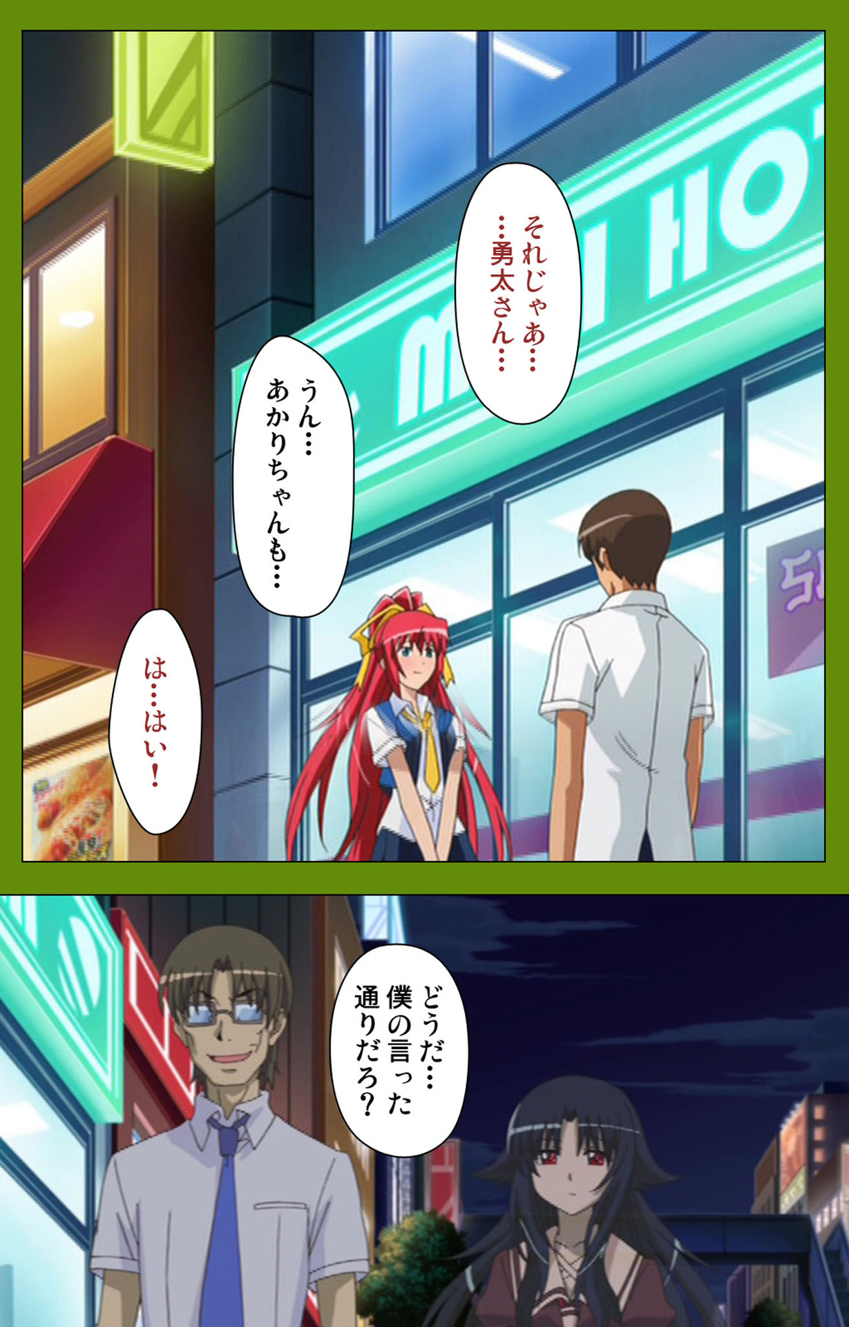 Gitai Saimin kanzenhan page 172 - full color mosaic censorship hentai manga - read online free