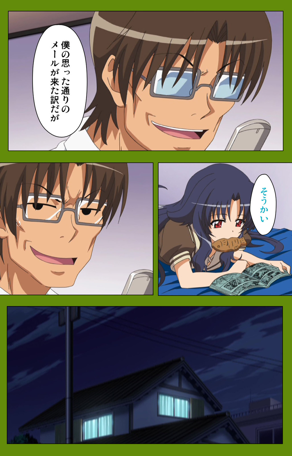 Gitai Saimin kanzenhan - Page 176