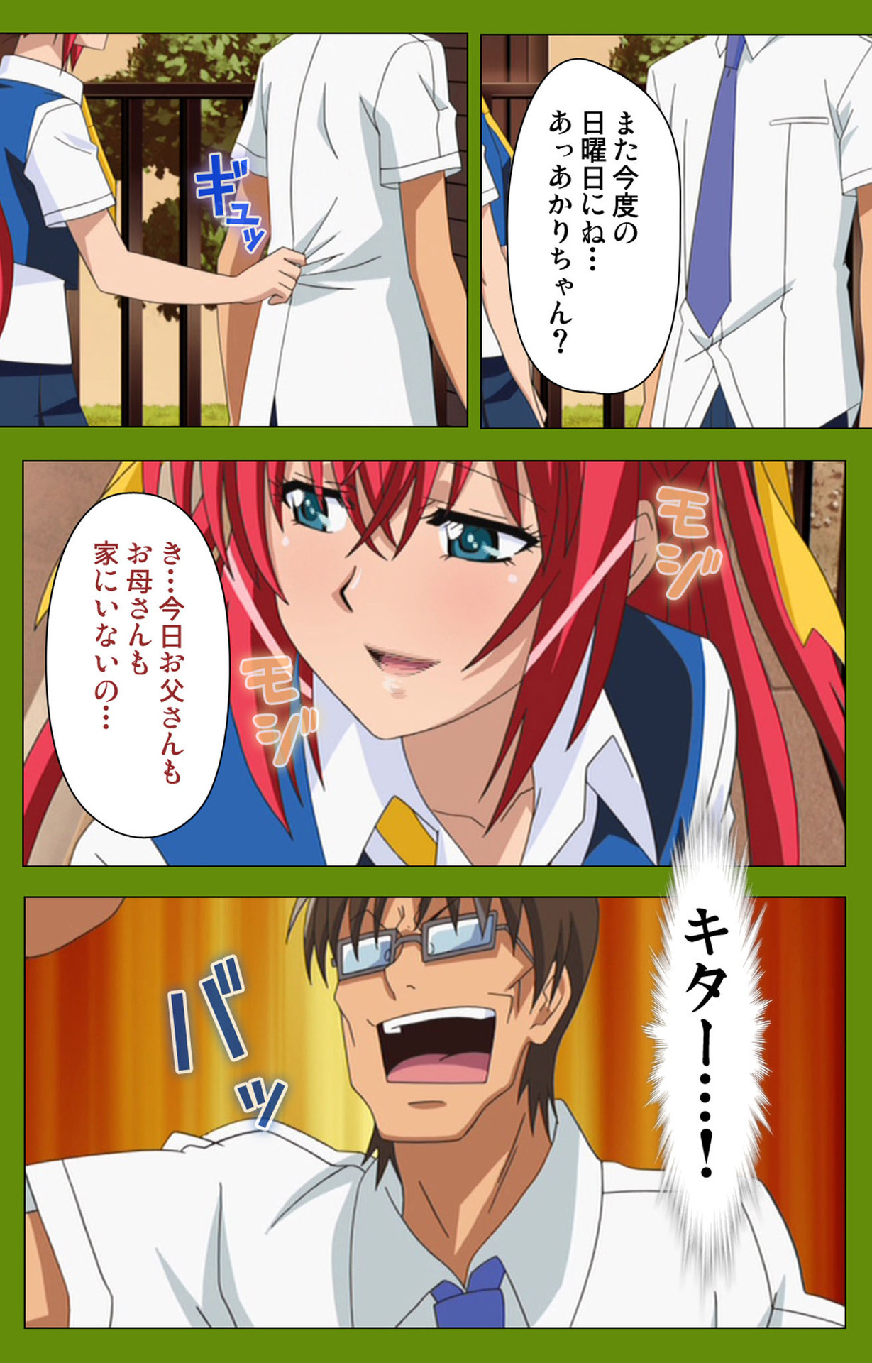 Gitai Saimin kanzenhan page 184 - full color mosaic censorship hentai manga - read online free