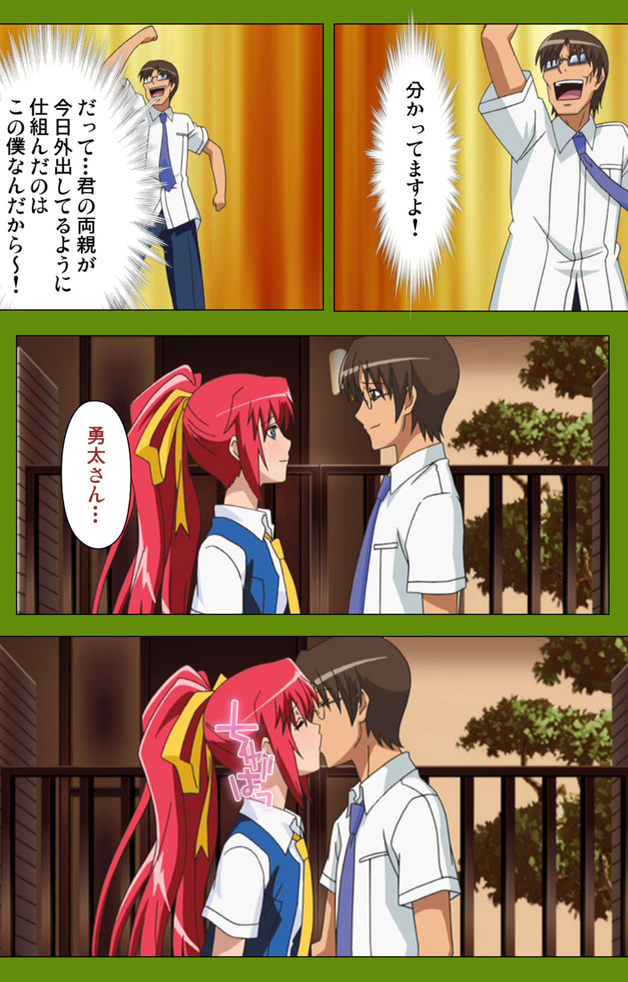 Gitai Saimin kanzenhan page 185 - full color mosaic censorship hentai manga - read online free