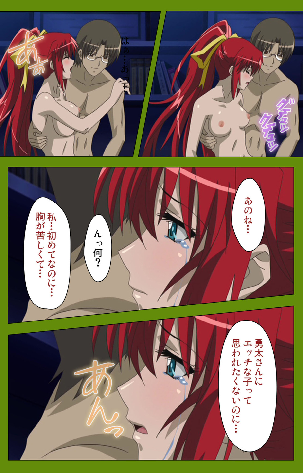 Gitai Saimin kanzenhan page 191 - full color mosaic censorship hentai manga - read online free