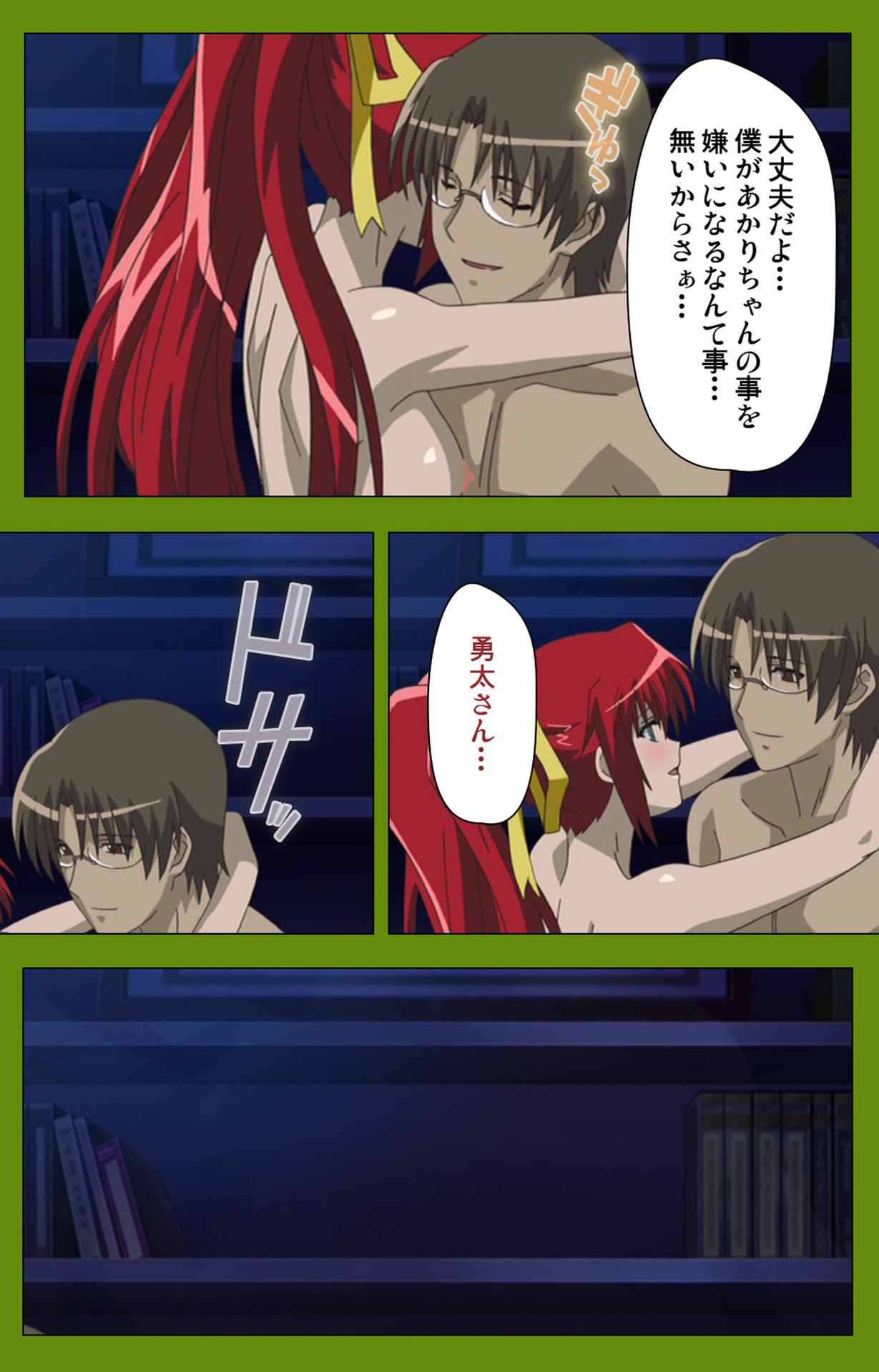 Gitai Saimin kanzenhan page 192 - full color mosaic censorship hentai manga - read online free