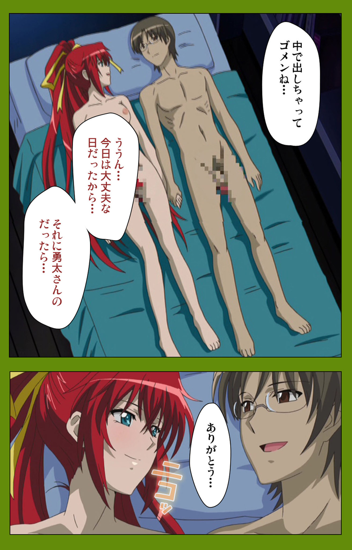 Gitai Saimin kanzenhan page 203 - full color mosaic censorship hentai manga - read online free