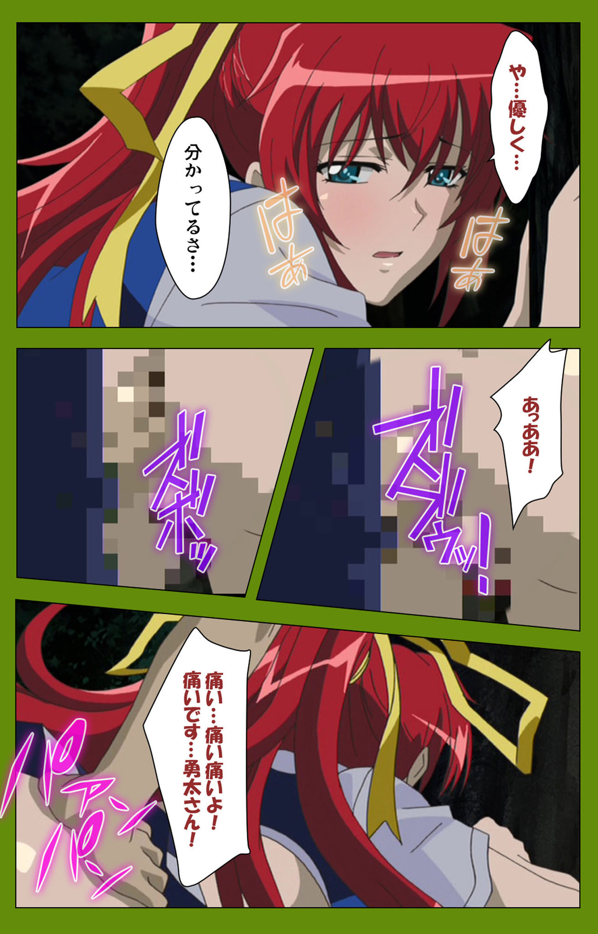 Gitai Saimin kanzenhan page 228 - full color mosaic censorship hentai manga - read online free