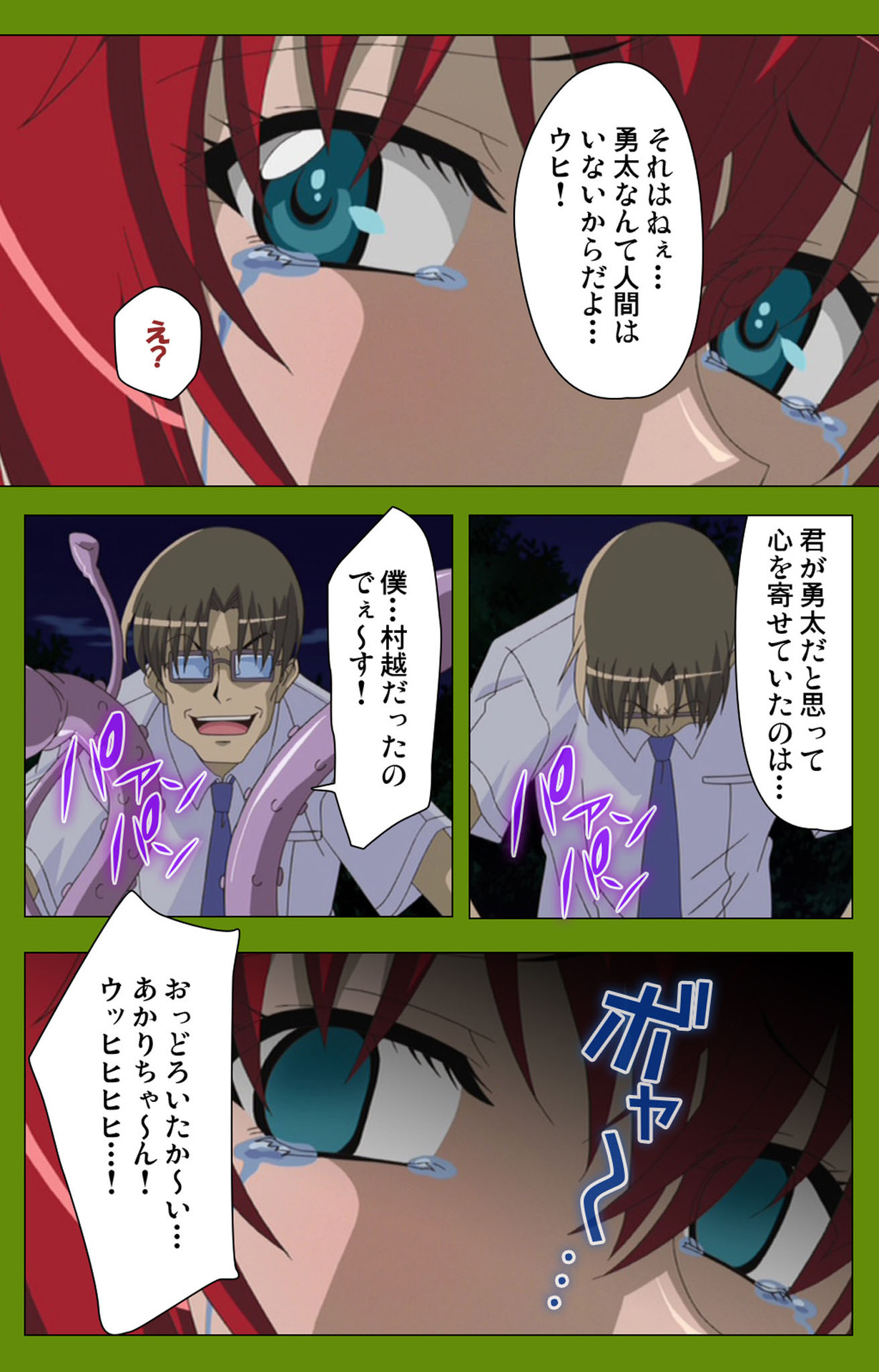 Gitai Saimin kanzenhan page 233 - full color mosaic censorship hentai manga - read online free