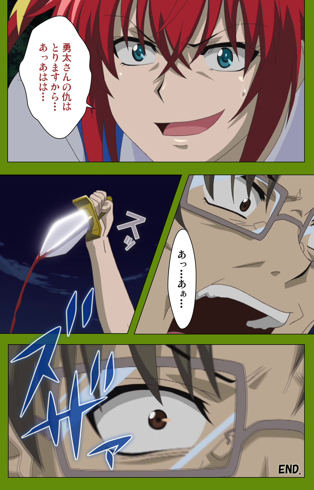 Gitai Saimin kanzenhan page 240 - full color mosaic censorship hentai manga - read online free